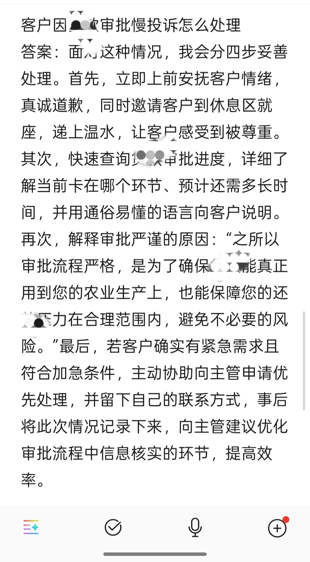 农行面试原来真的会侧重乡村振兴的话