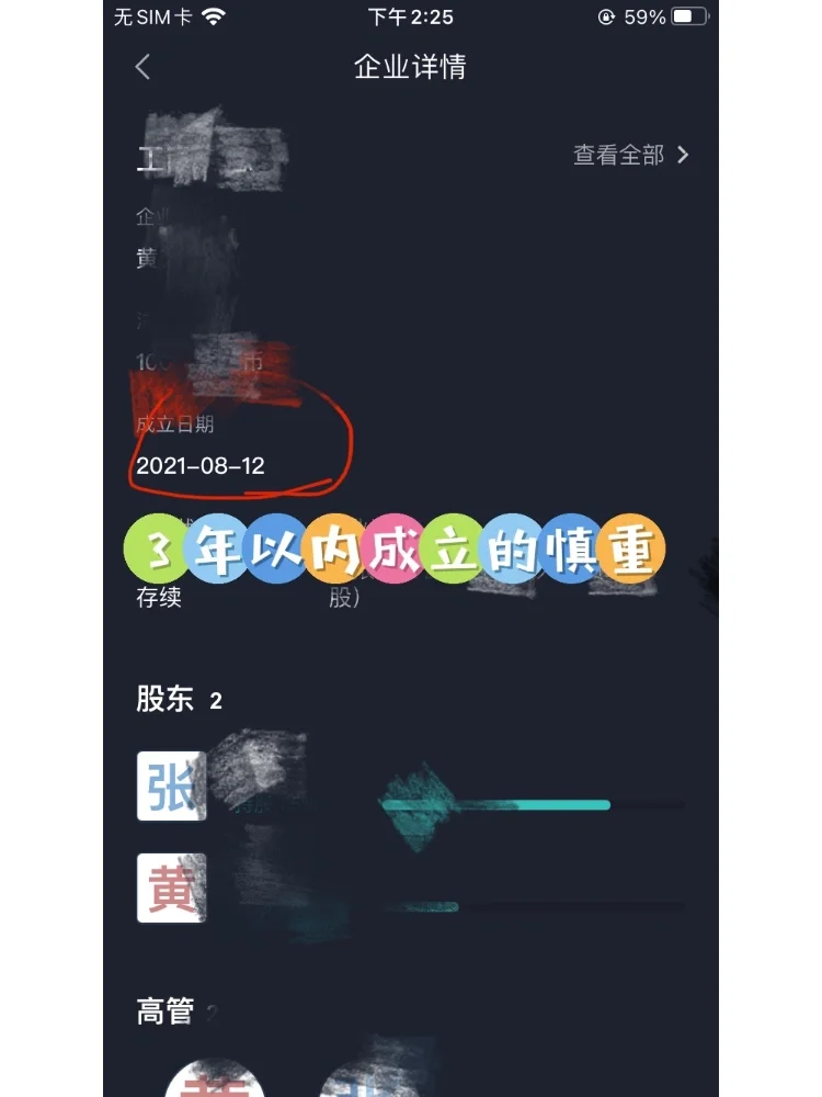 Boss直聘如何快速避雷找到高质量公司