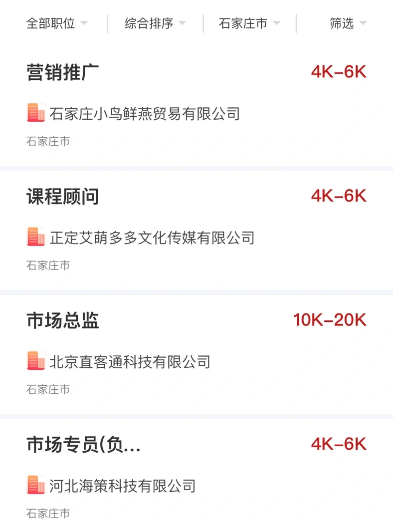 用这个找工作，比招聘软件香