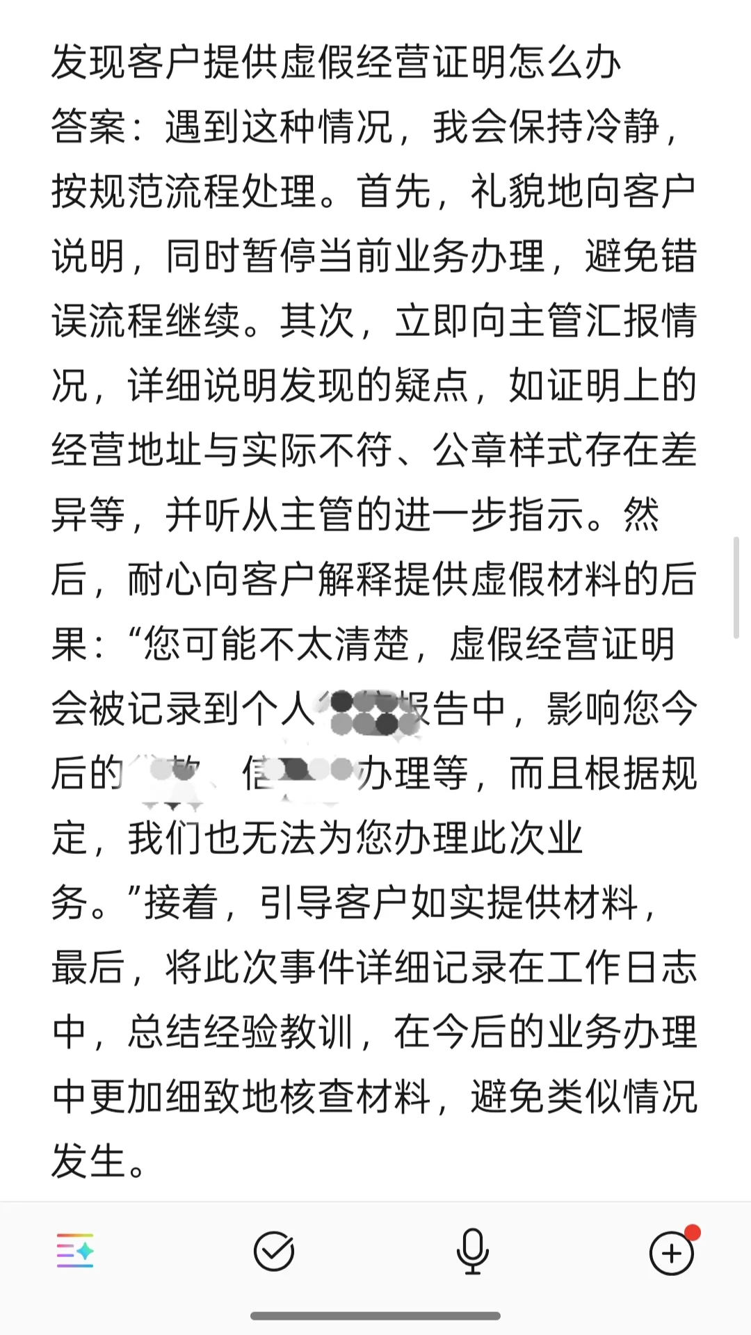 农行面试原来真的会侧重乡村振兴的话