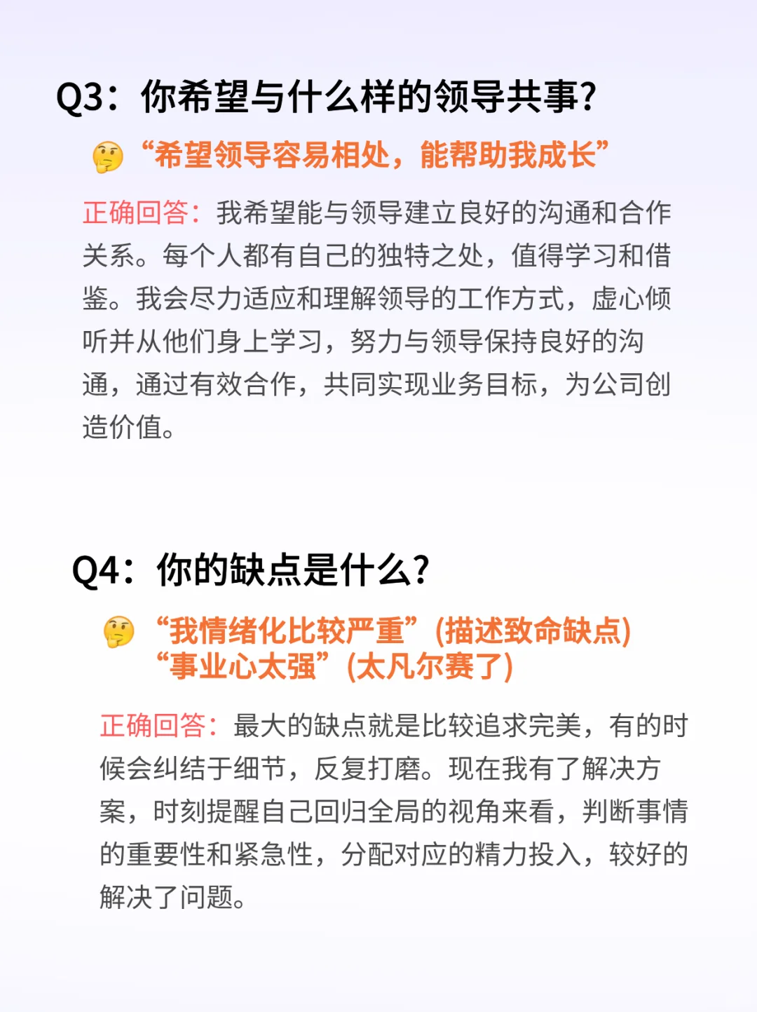这个姐妹就是面试人的神啊!