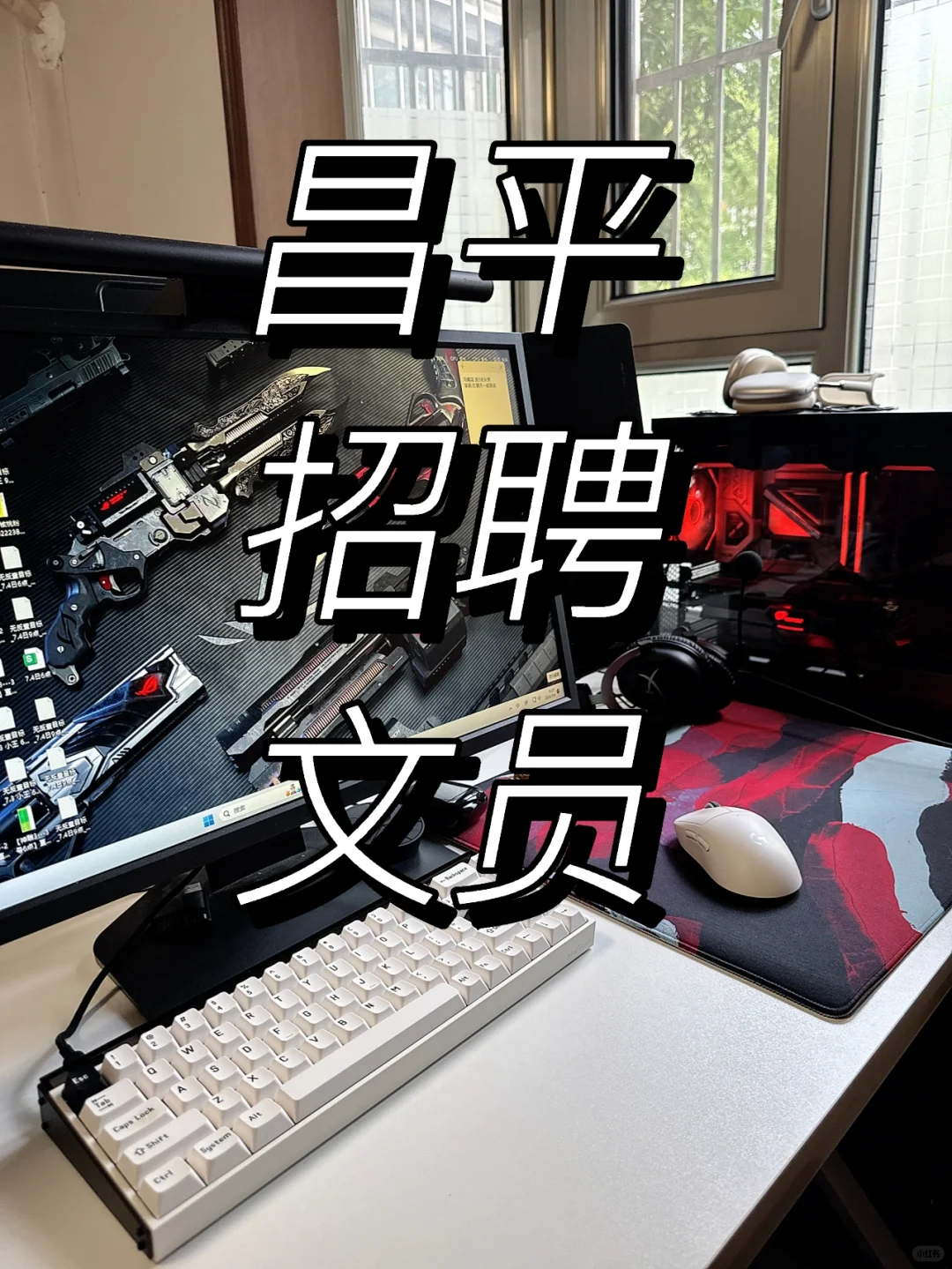 昌平区宏福苑招聘