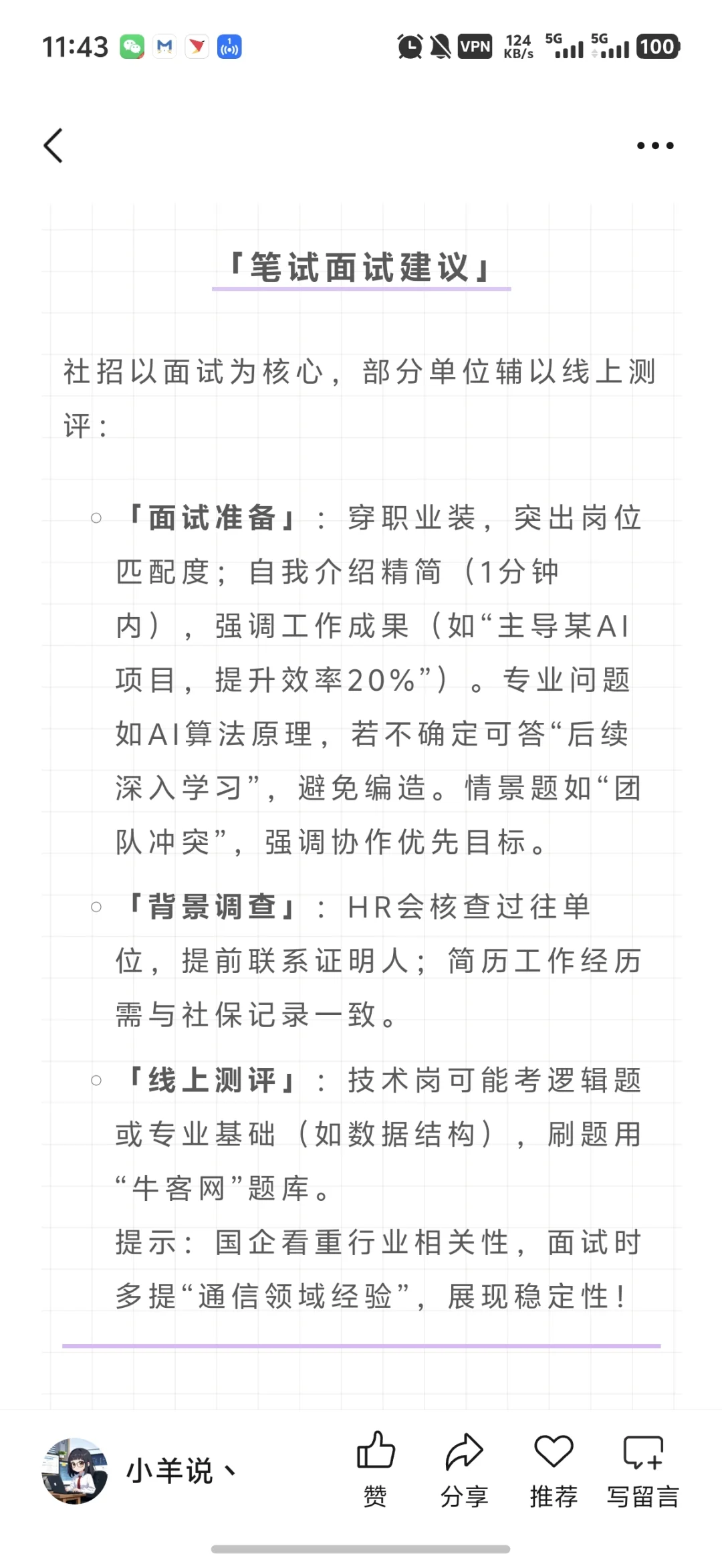 社招机会！中国移动2025招聘3000余人