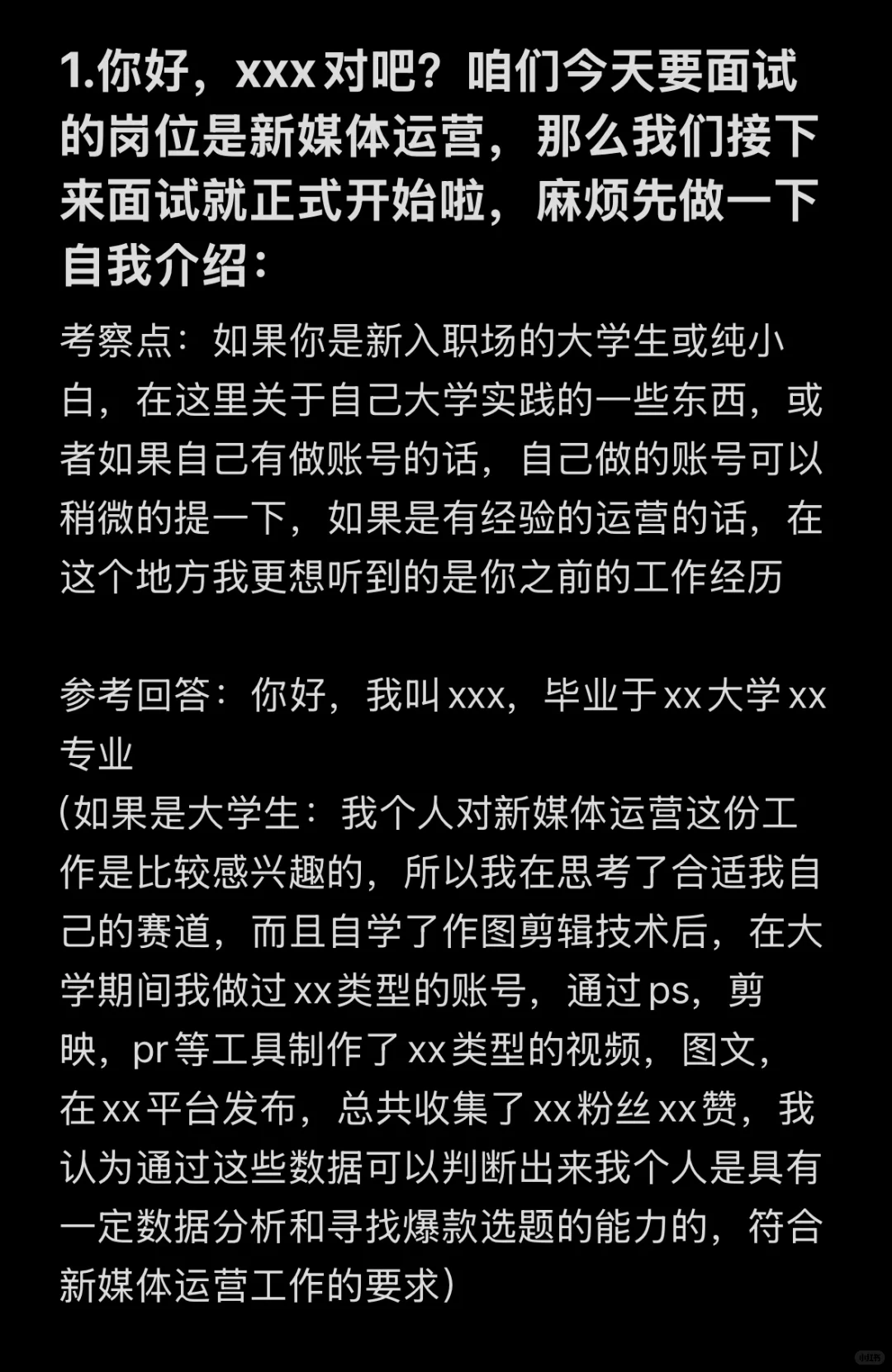 面试了一个专科的运营女生,她真的好惊艳我