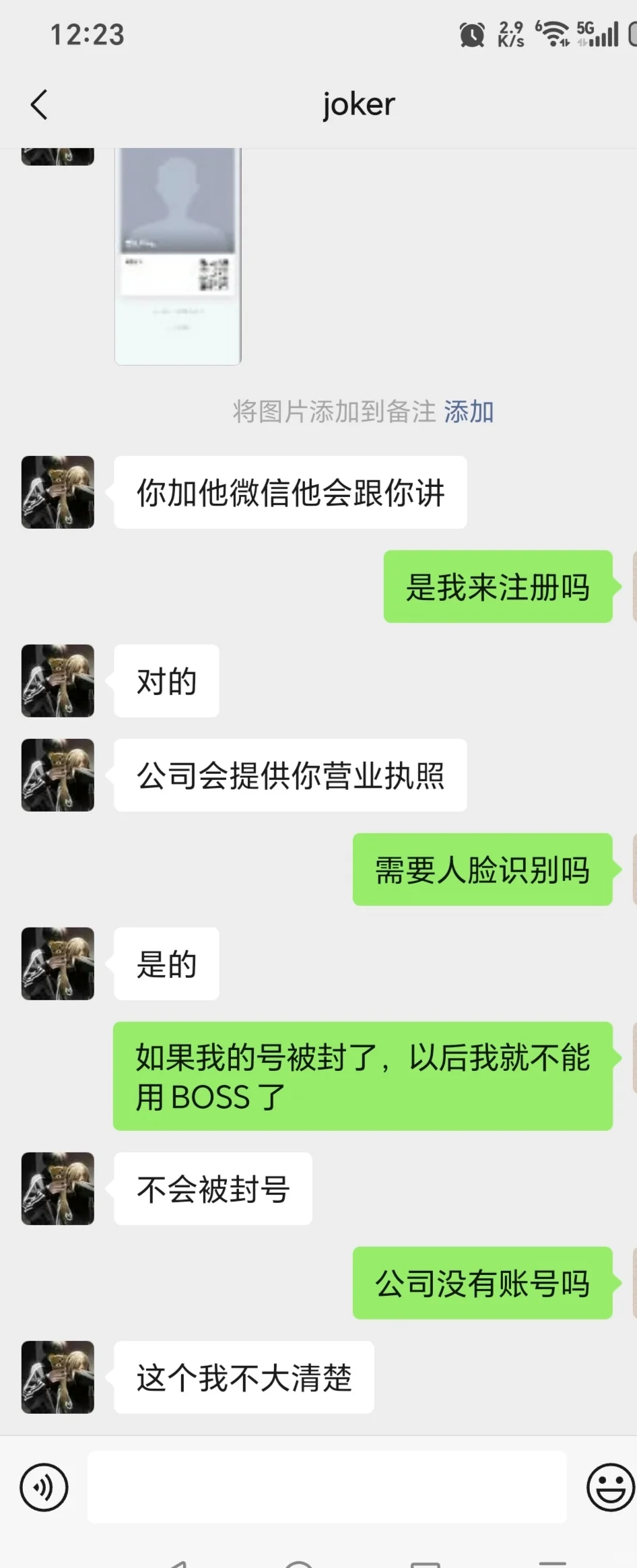 BOSS兼职招聘是不是骗子？