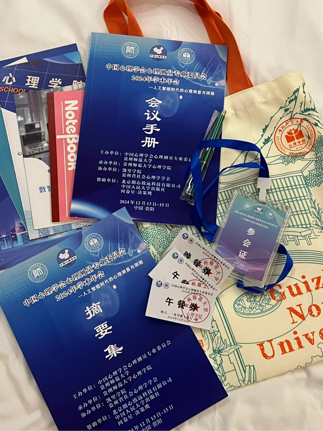 无实习非92应届心理硕0offer我都做了什么