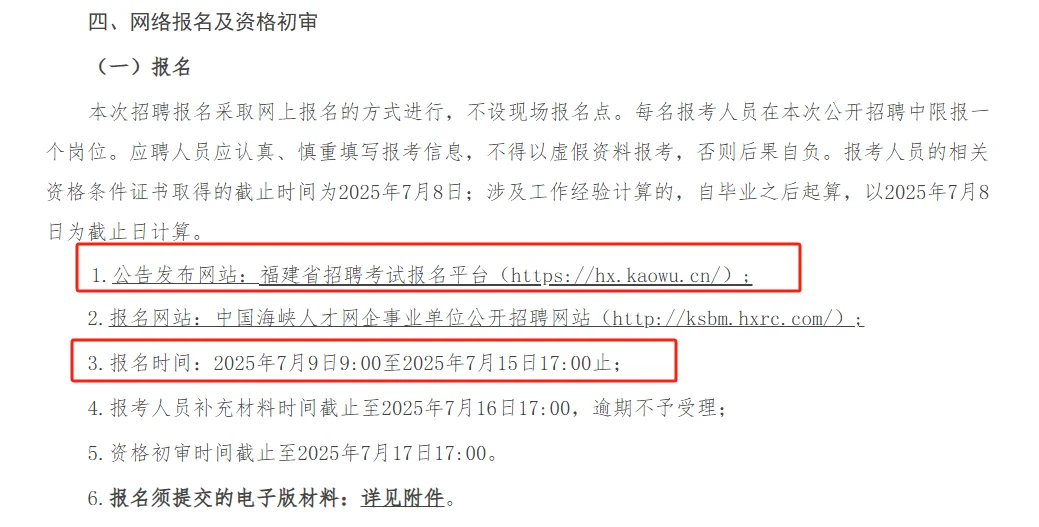 泉州永春农文旅集团招聘25人✨ 仅面试!