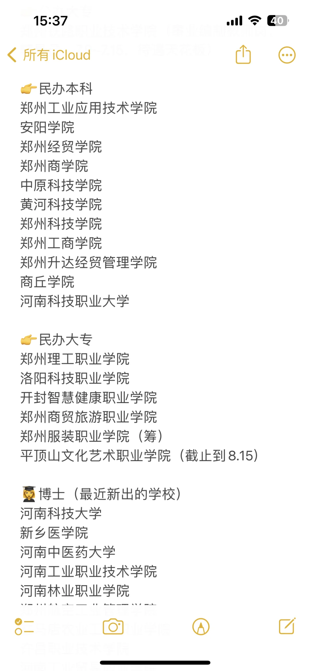 河南省近期高校招聘汇总(硕博篇),岗位不少