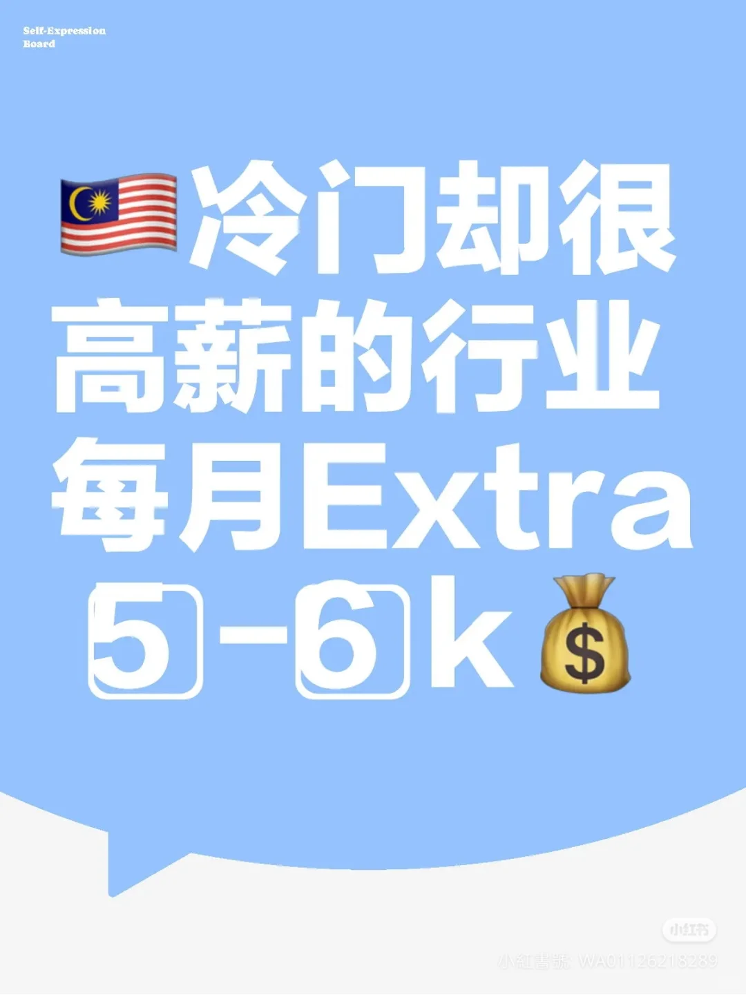 冷门高薪行业