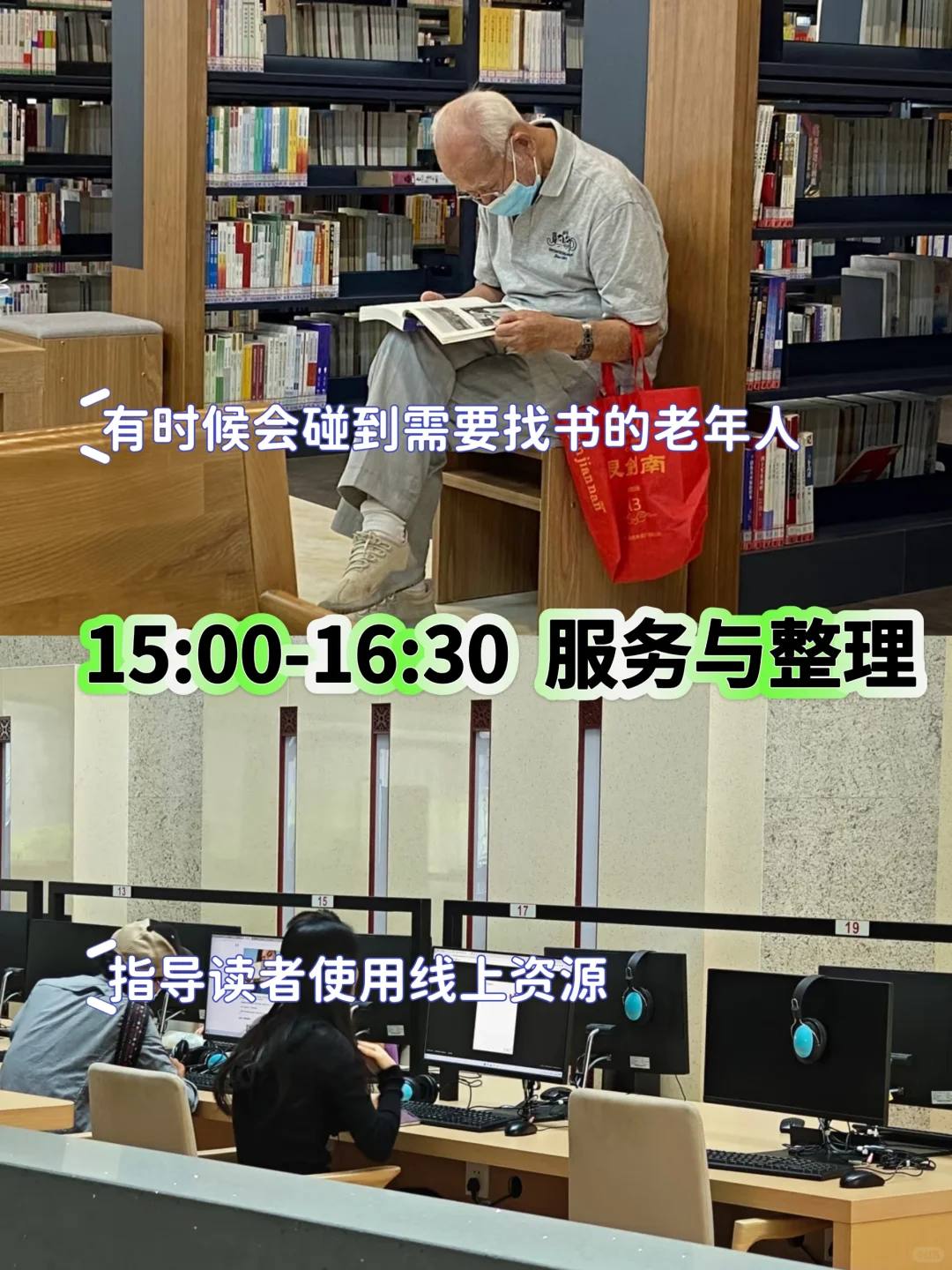 00后勇闯图书管理员，至少真的双休不加班!