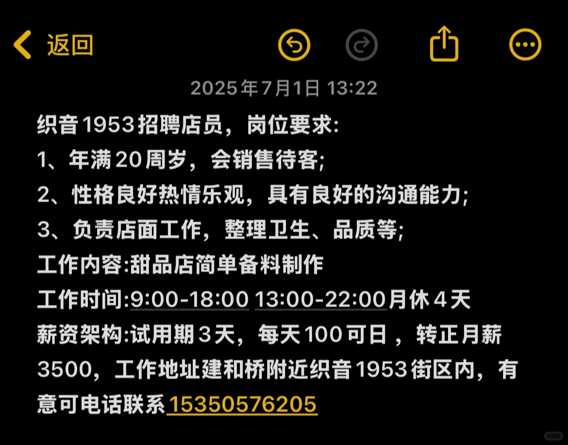 石家庄招长期全职店员