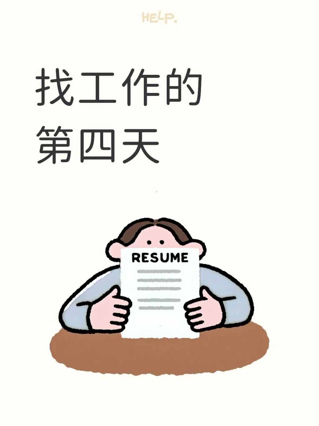 第四天ing