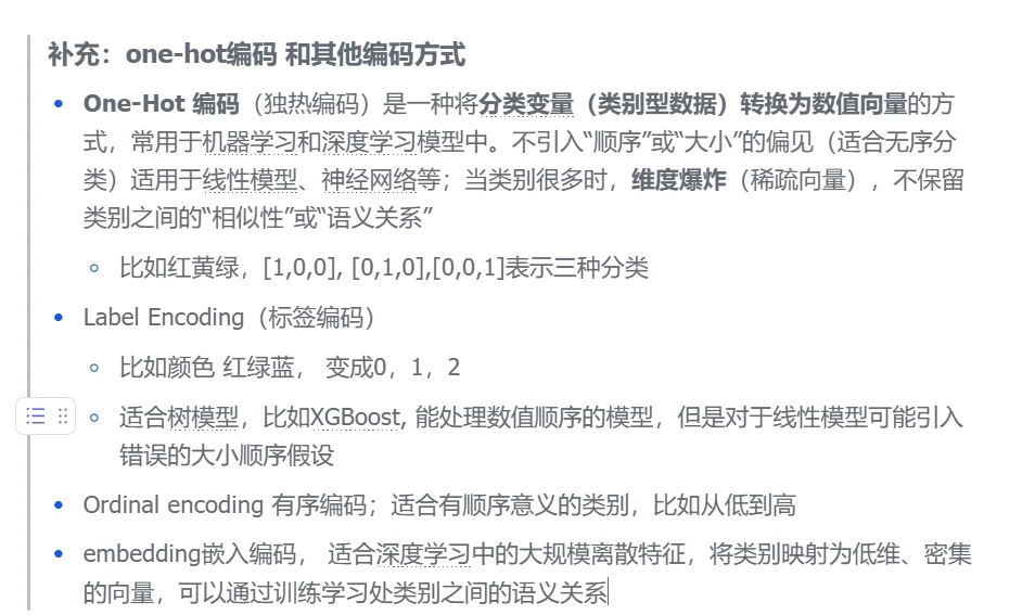 跳槽日记|社招转算法|基础啊基础