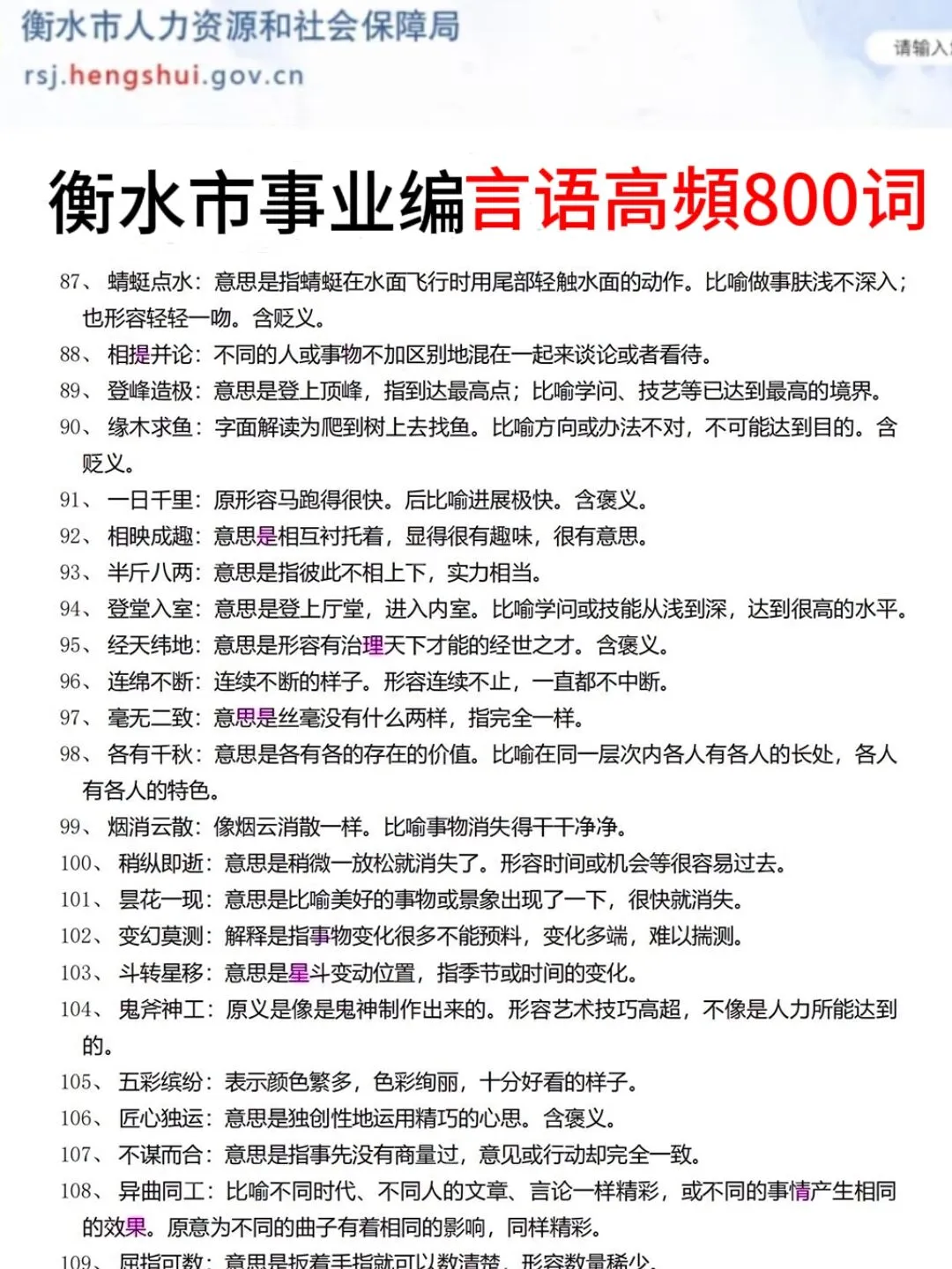 25衡水市事业单位,今年是蕞简单的一次