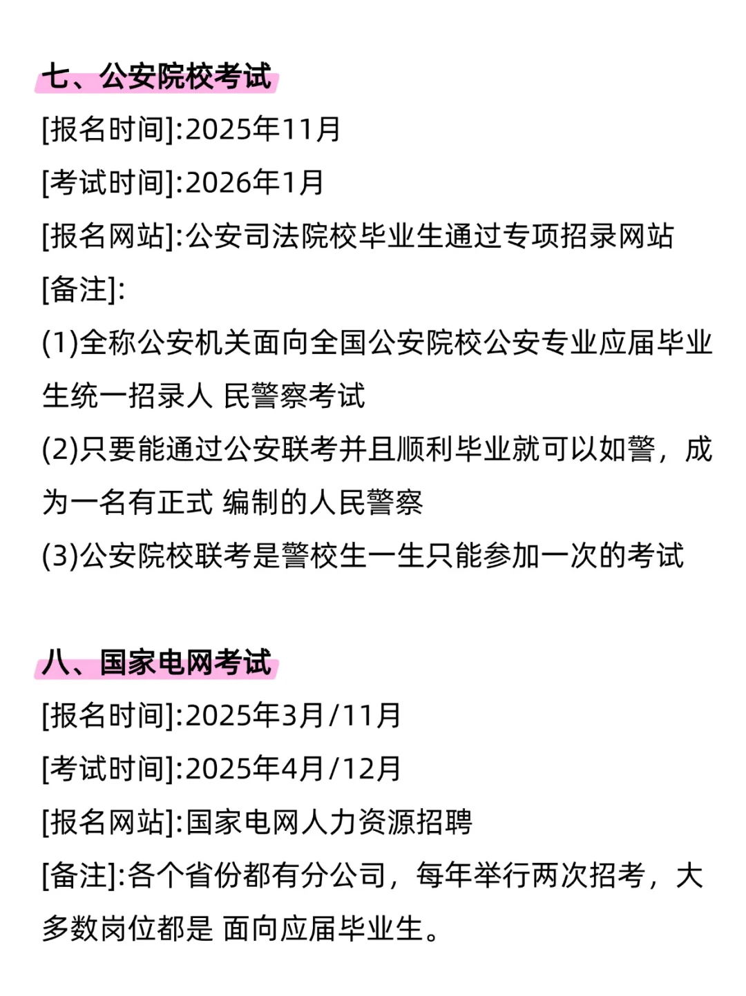 今年,农学类专业考公,简直赢麻了!!
