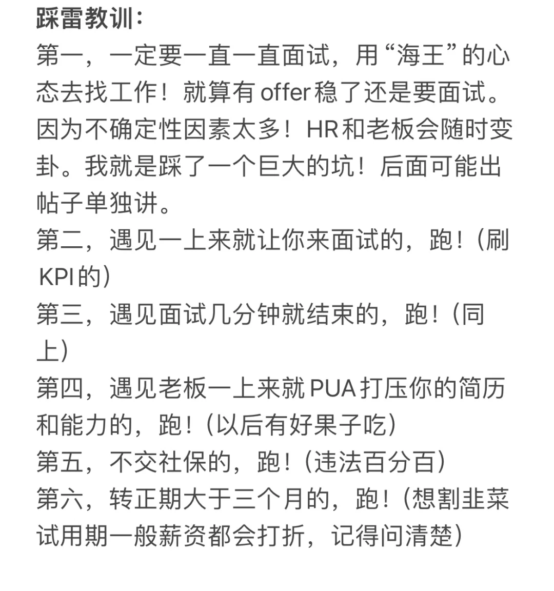 第七天找到了双休工作