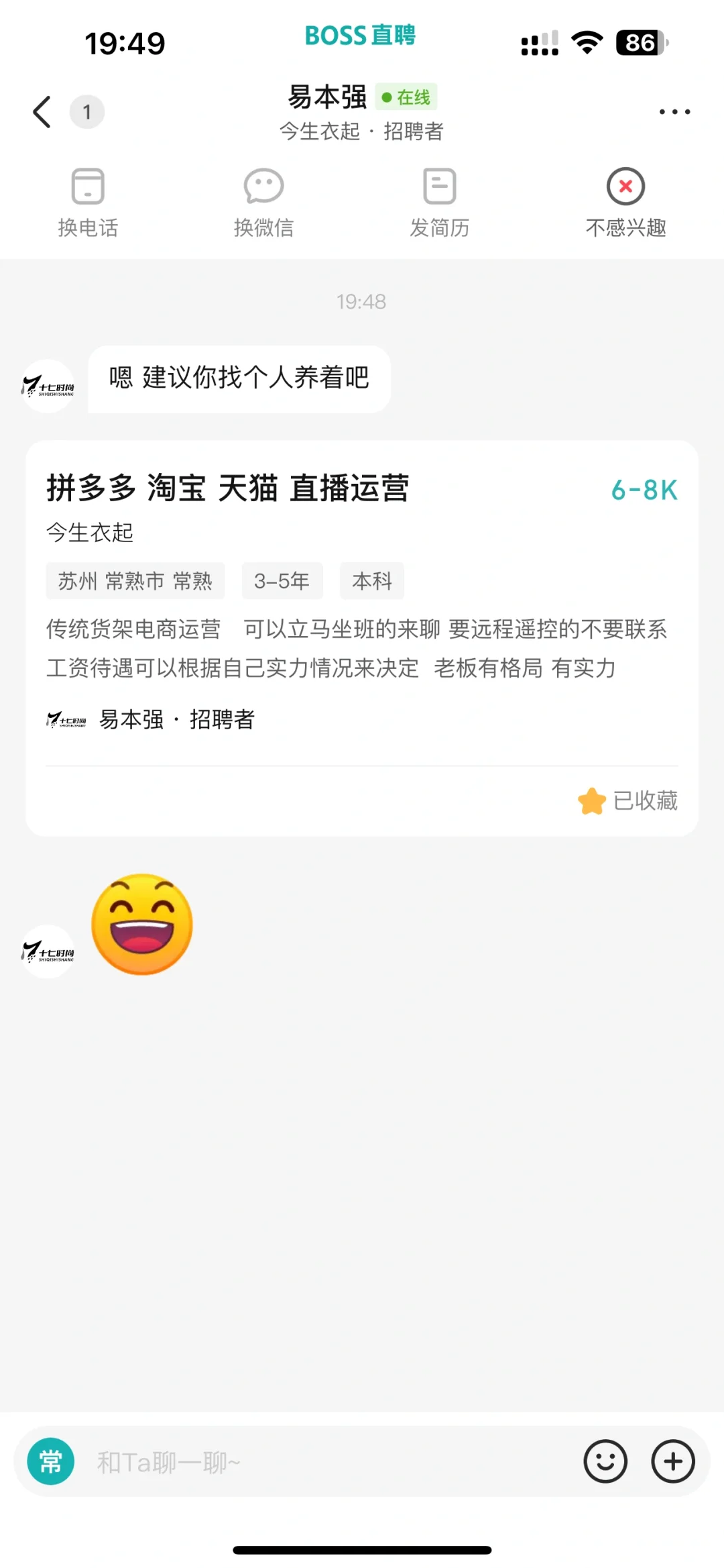当我把昵称改成只上双休
