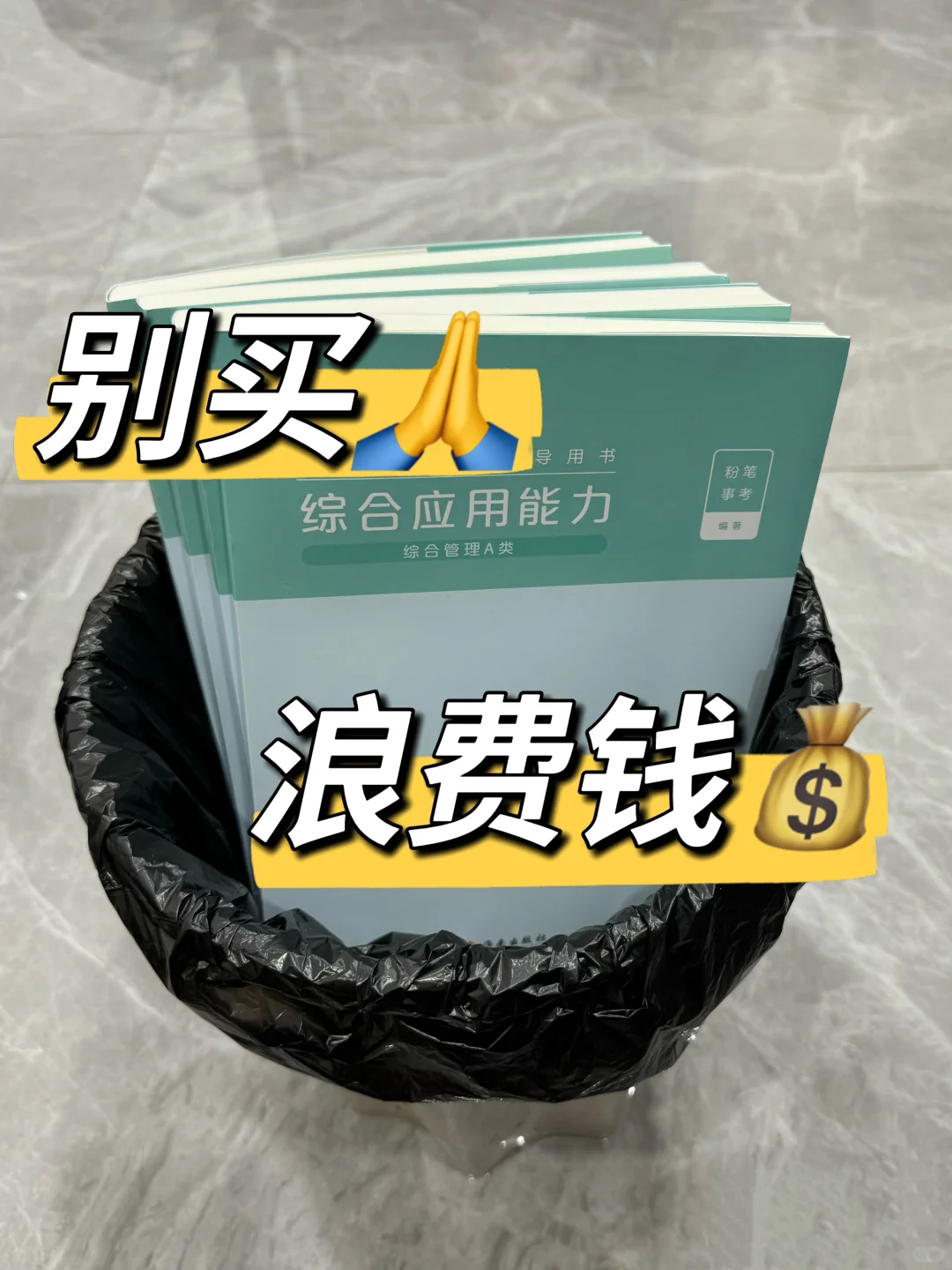 事业编第一名已上岸,去年3.23开始学的