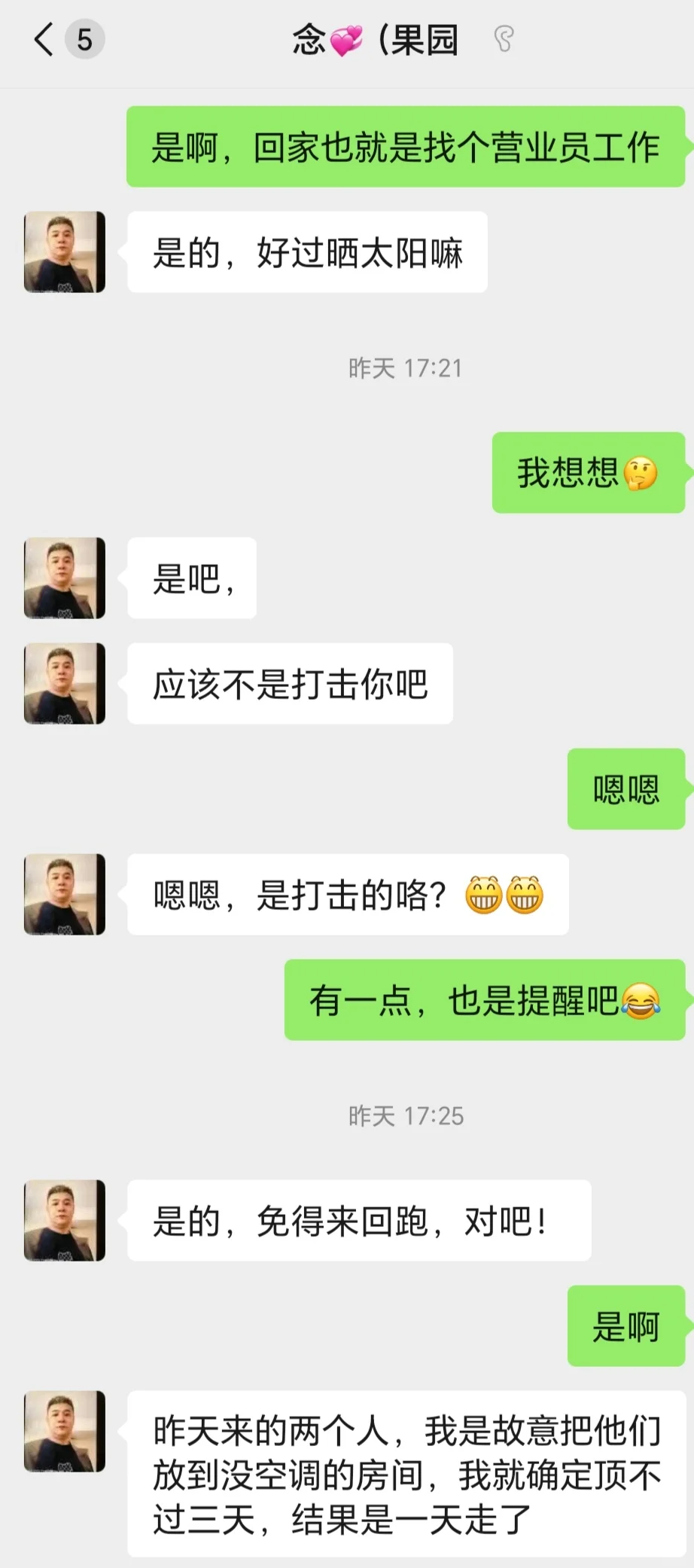 南宁天达农业武鸣区，女生最好不要去