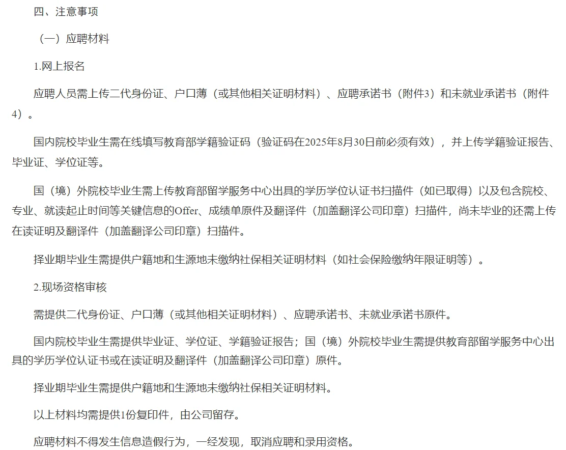 廊坊明源农电工报名了