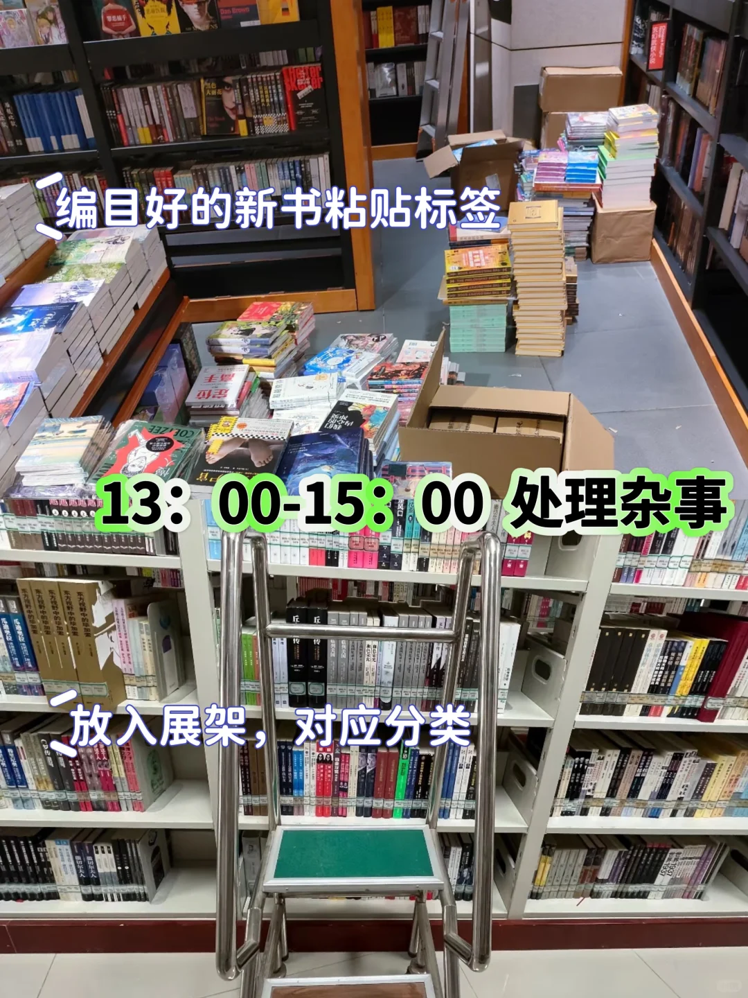 00后勇闯图书管理员，至少真的双休不加班!
