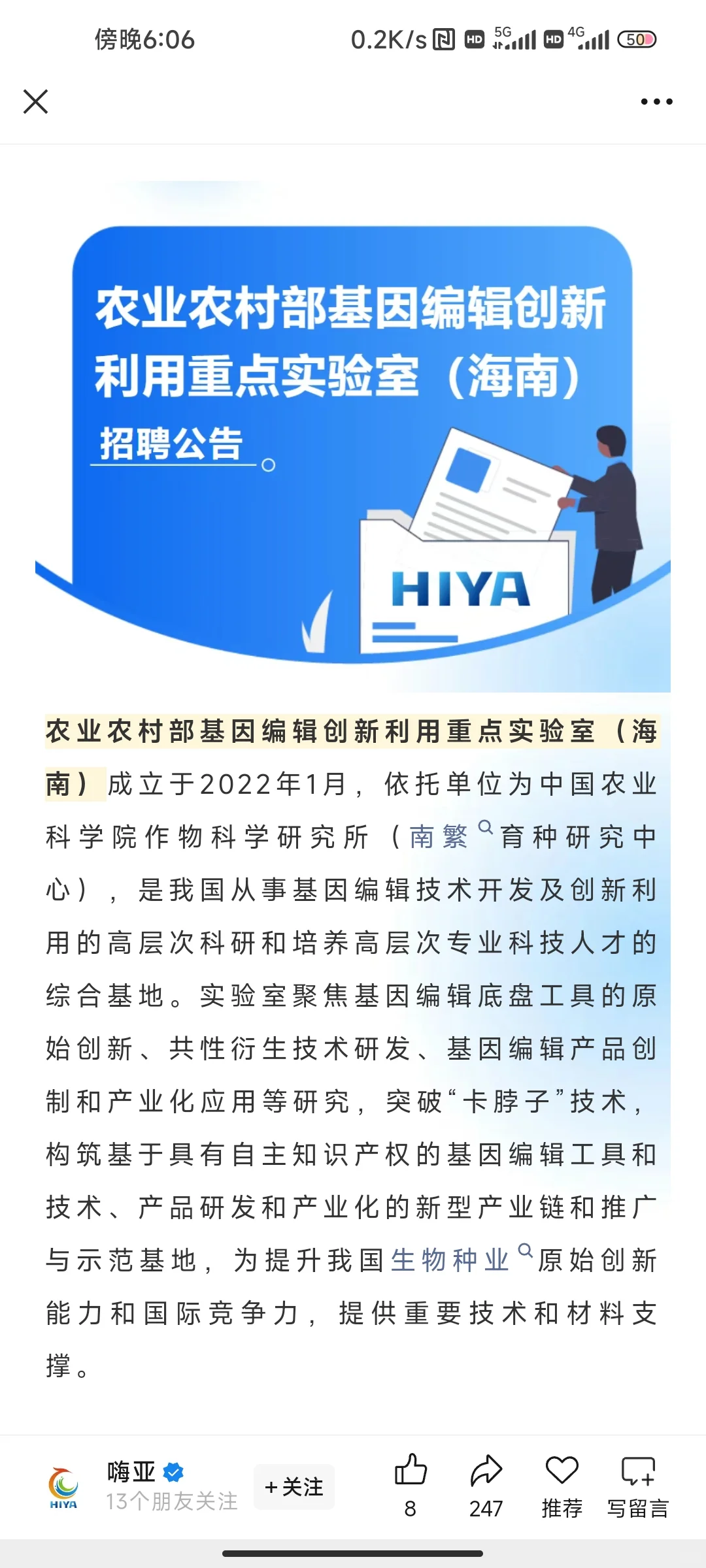 农硕 可拿1w工资