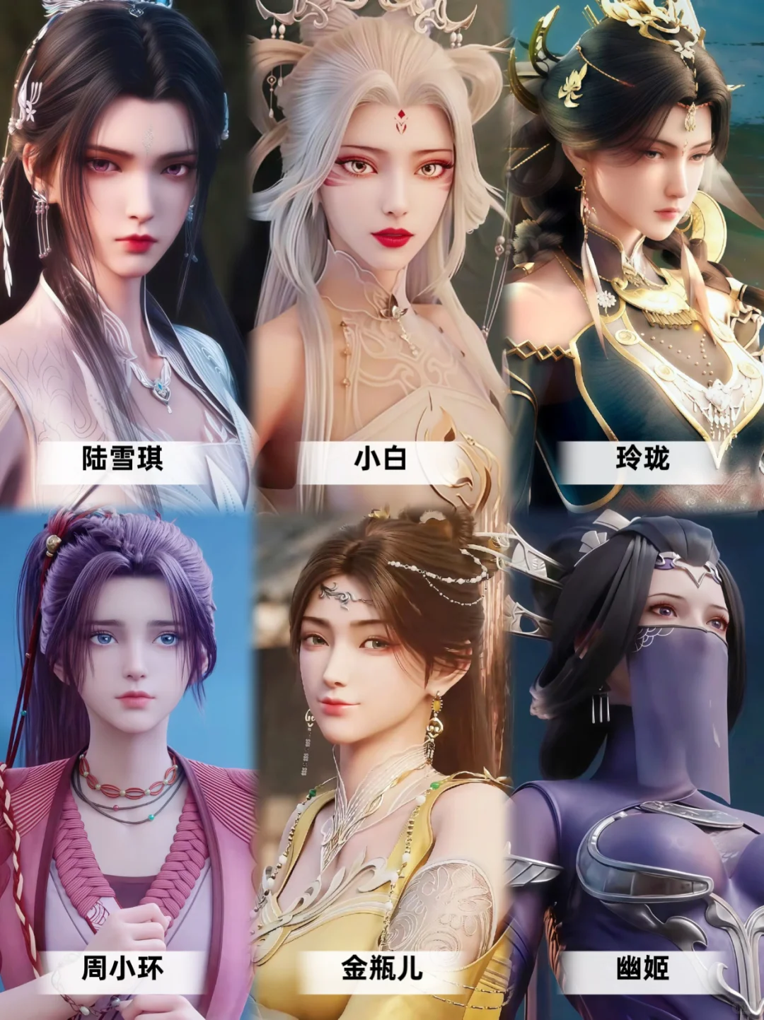 诛仙第3季美女集合，哪位让你眼前一亮