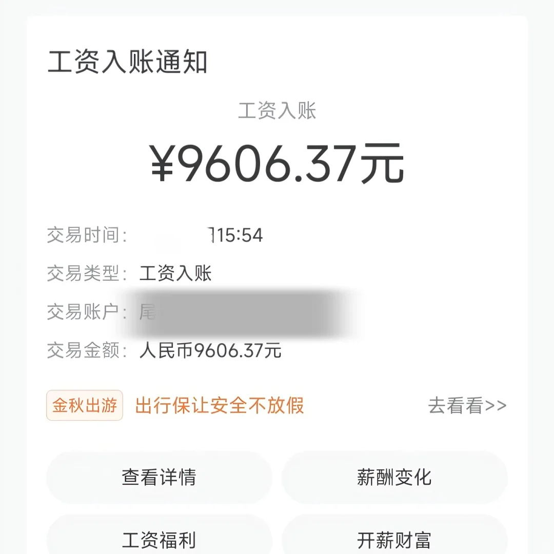 想月入过万还双休的宝子 可以冲！