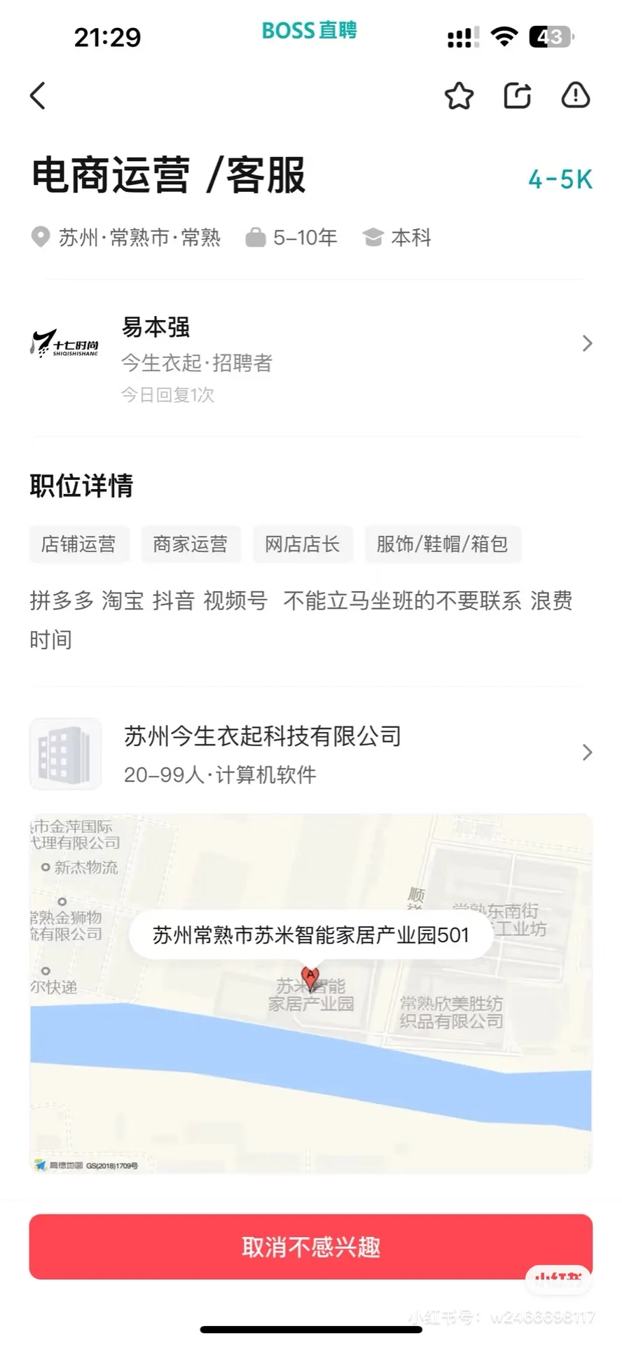 当我把昵称改成只上双休