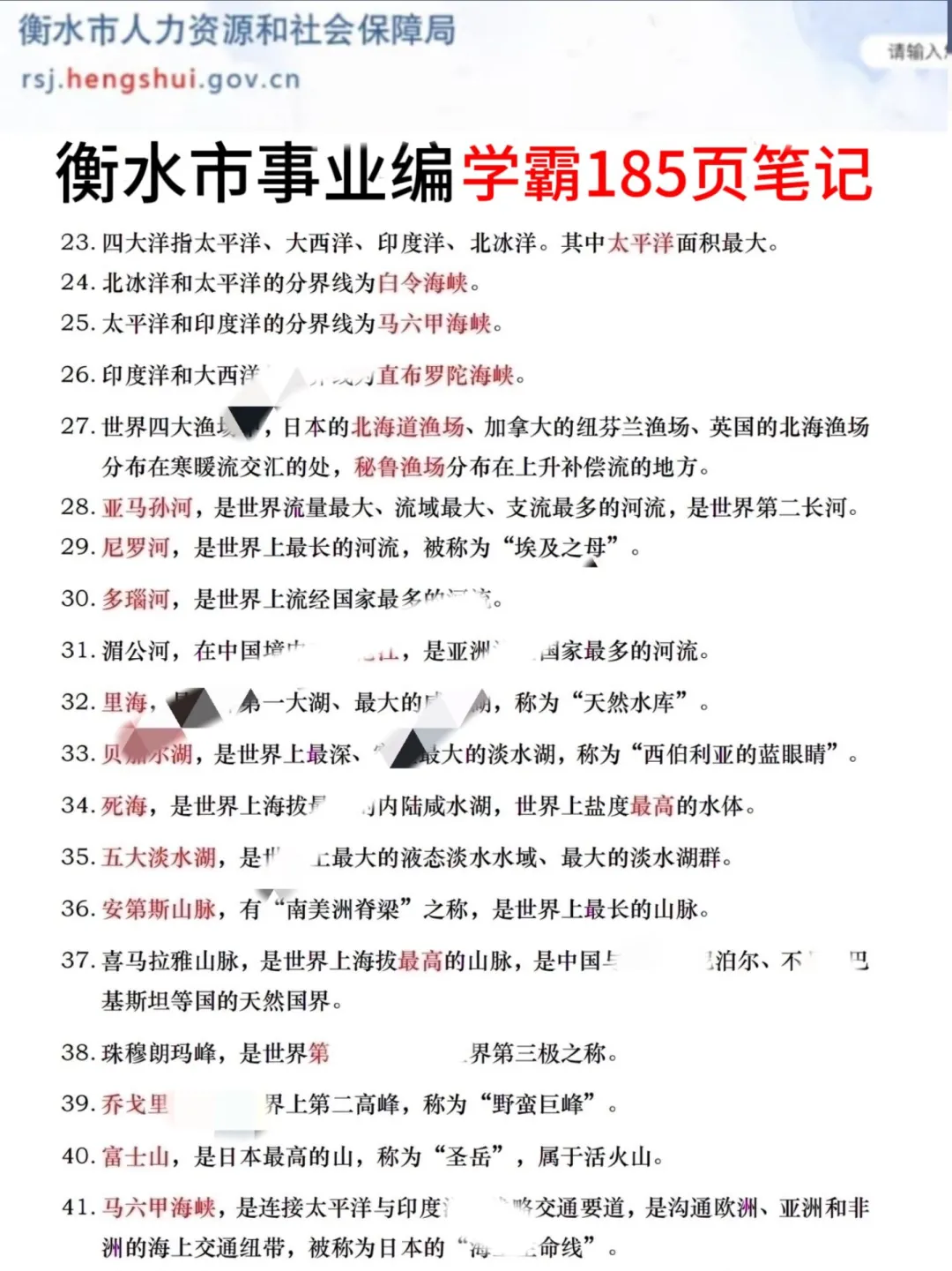 25衡水市事业单位,今年是蕞简单的一次