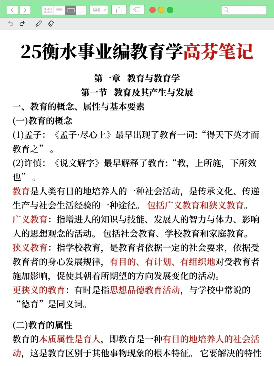 25衡水市直事业编会惩罚每个不看通知的懒人