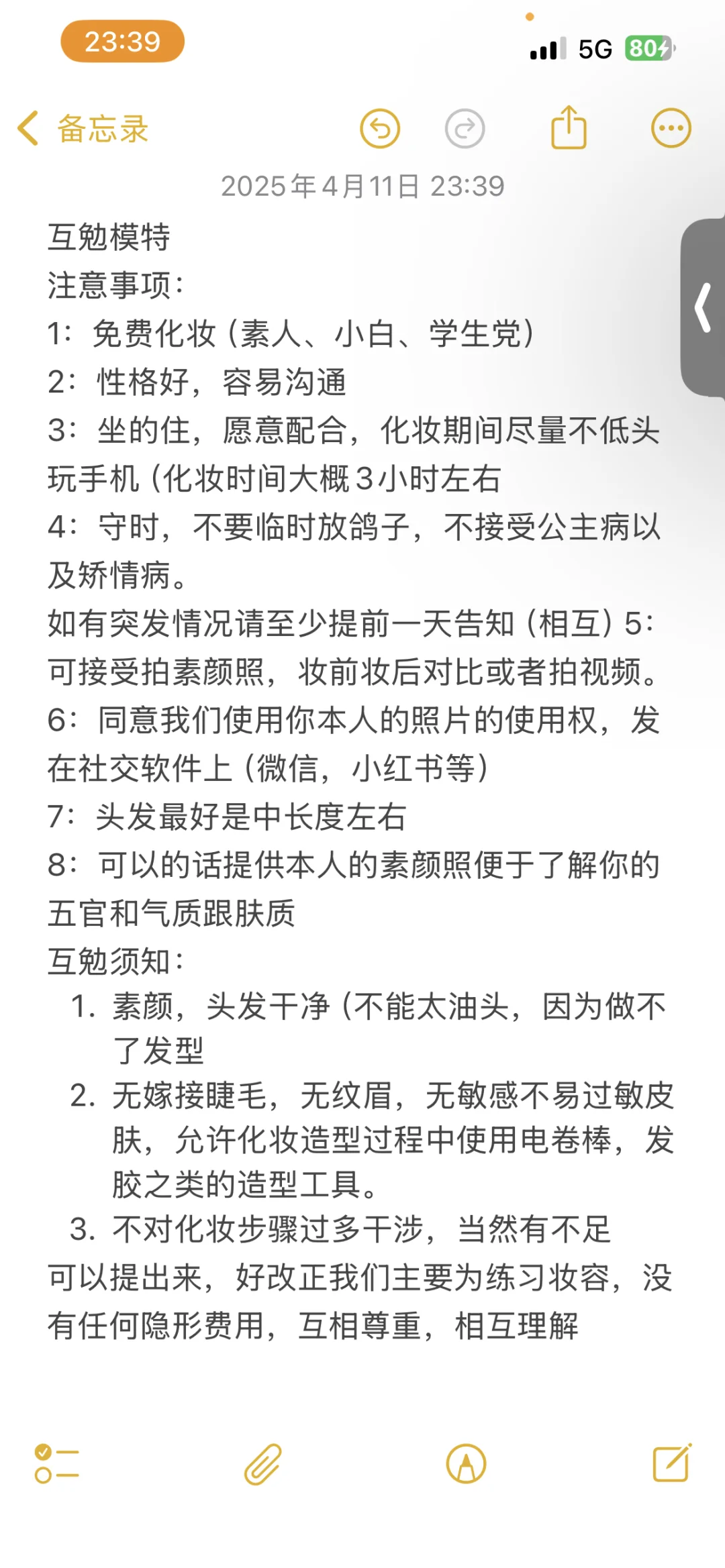 模特?模特