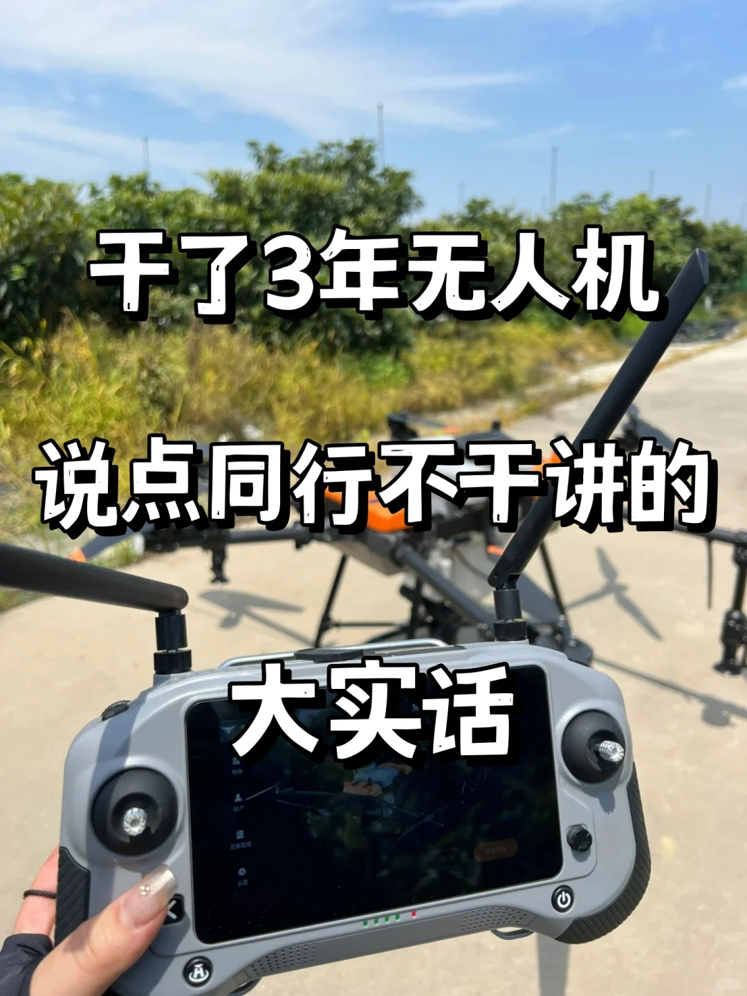 无人机行业好赚吗,从业3年说点大实话