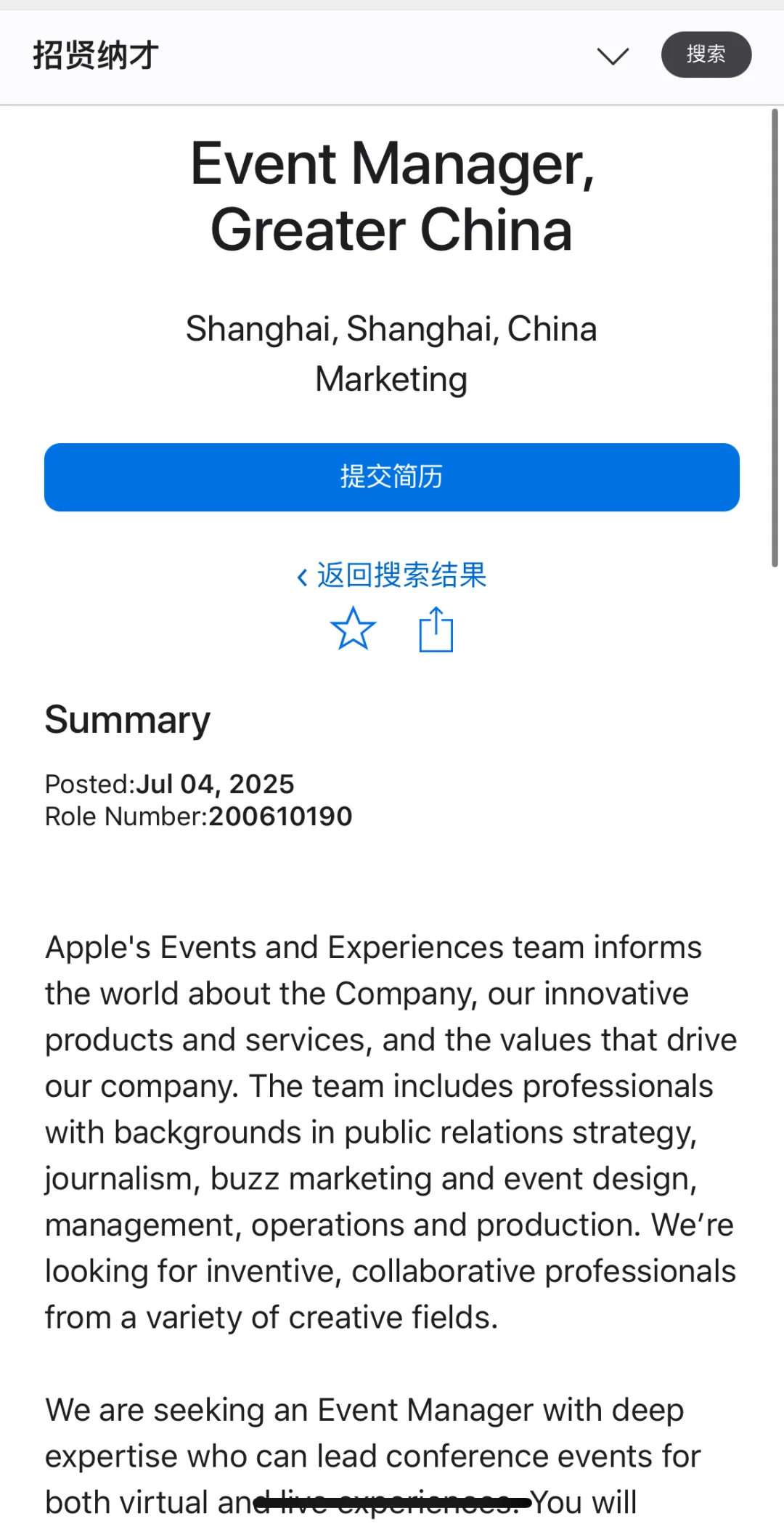 大外企Apple内推