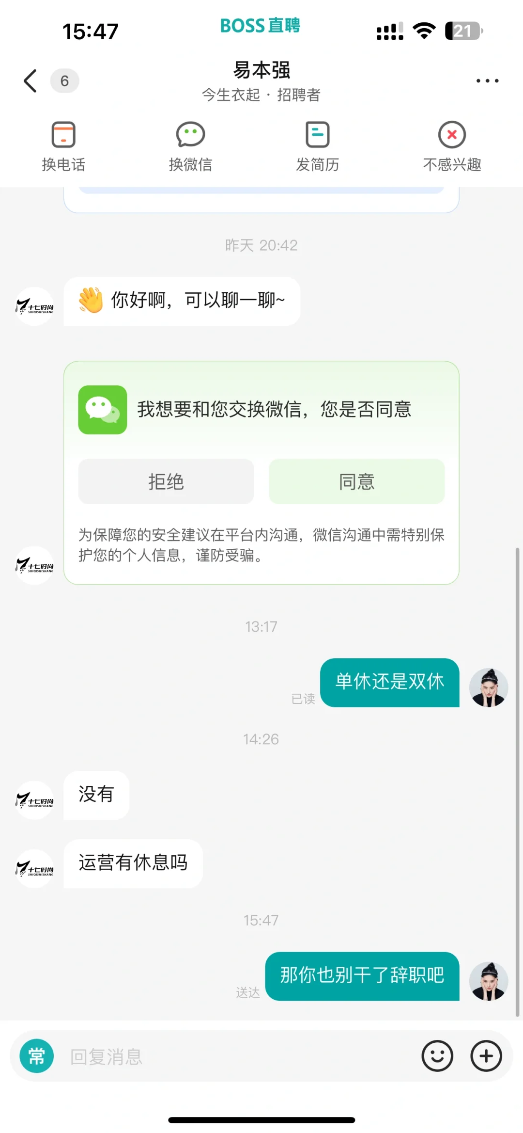 当我把昵称改成只上双休