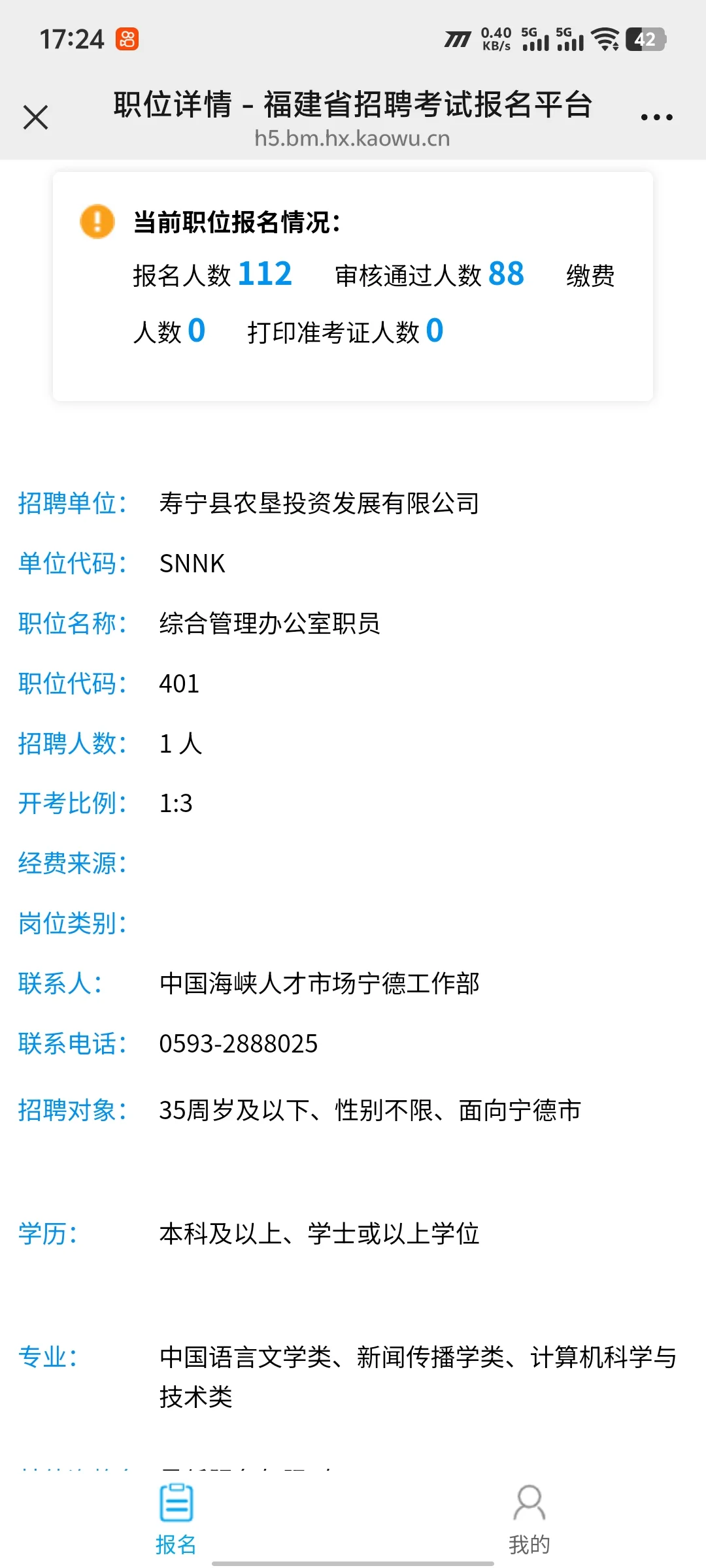 一个穷山沟沟的国企岗位都卷成这样了