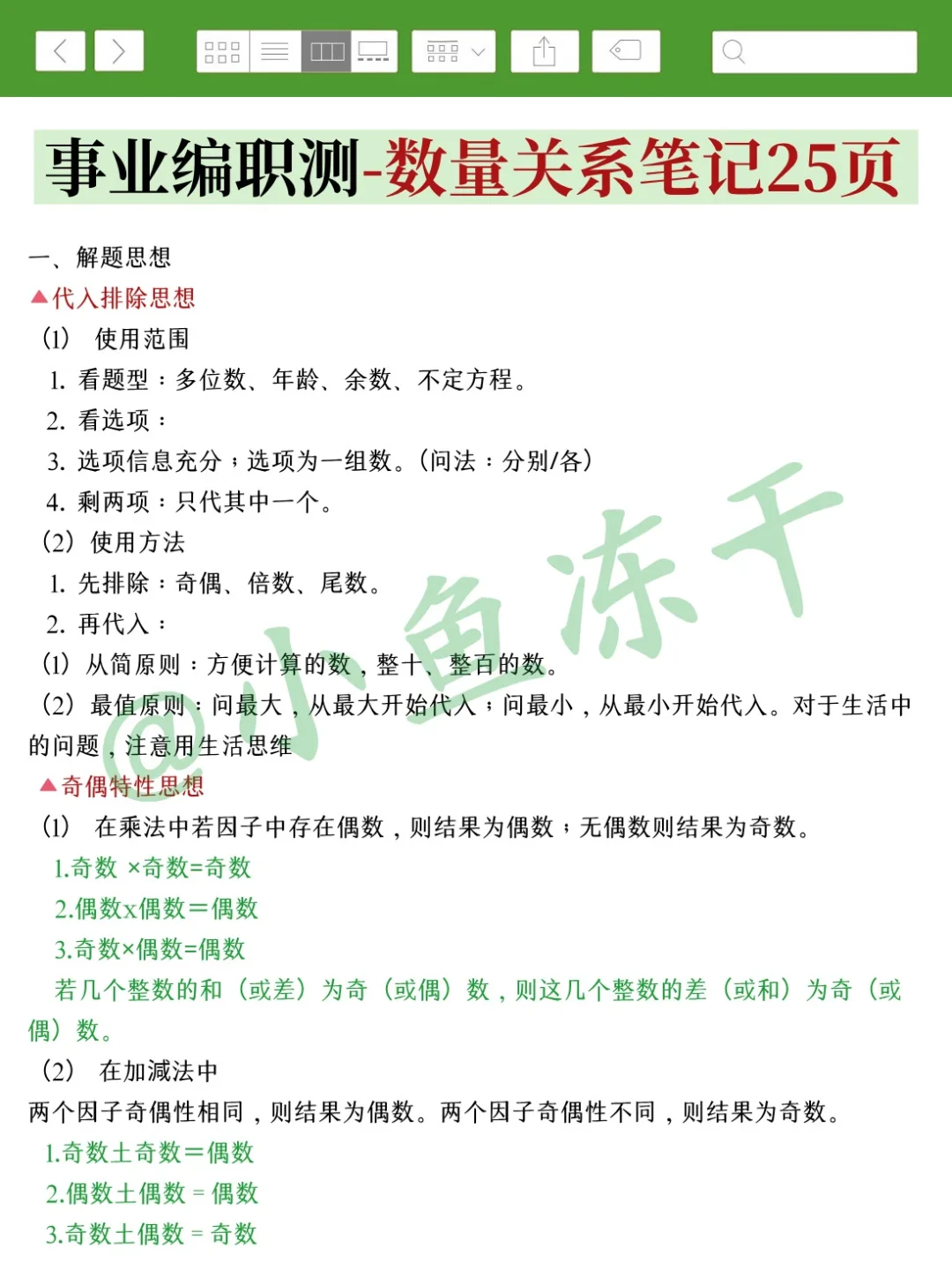 给大家普及一下过25下事业编要达到的强度