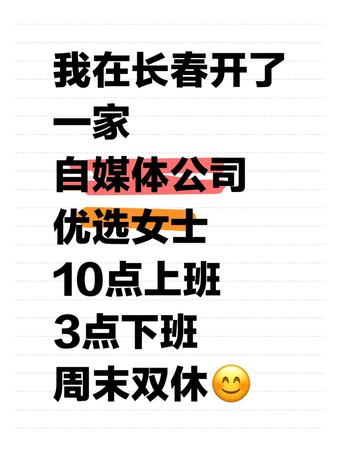 长春的姐妹集合啦