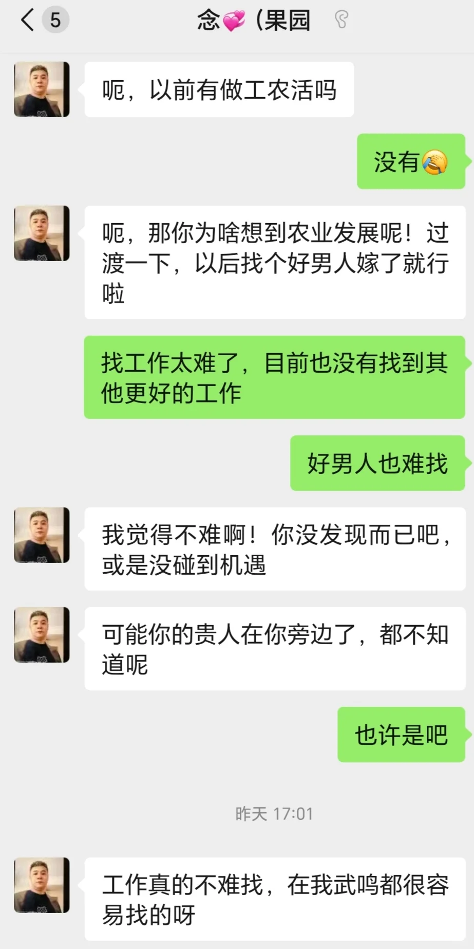南宁天达农业武鸣区，女生最好不要去