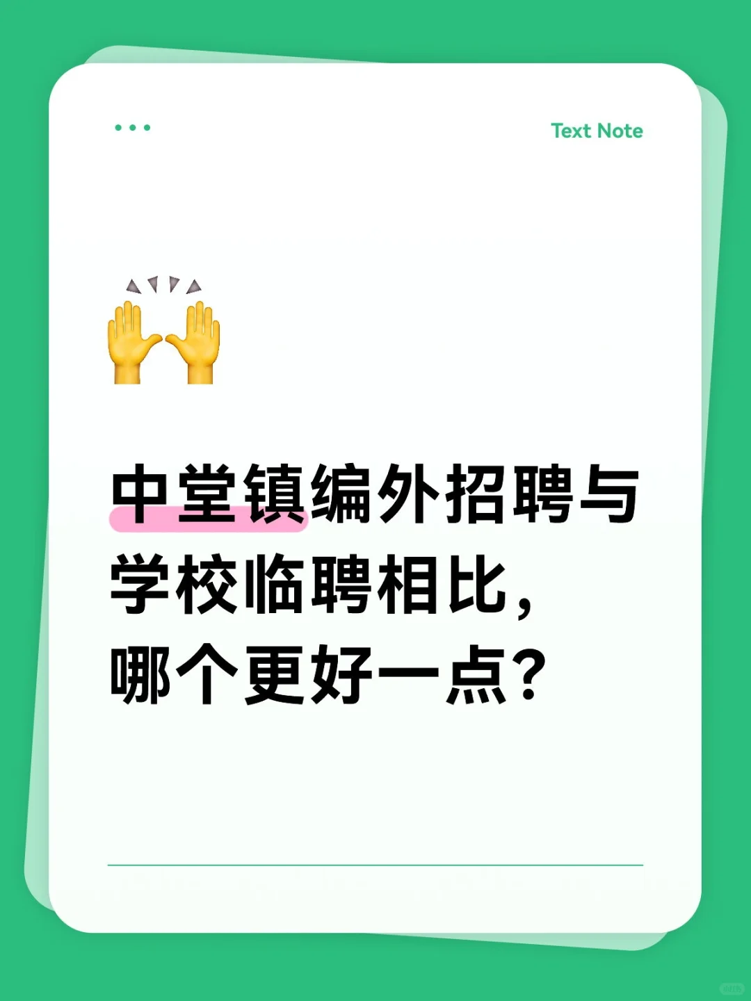 纠结?