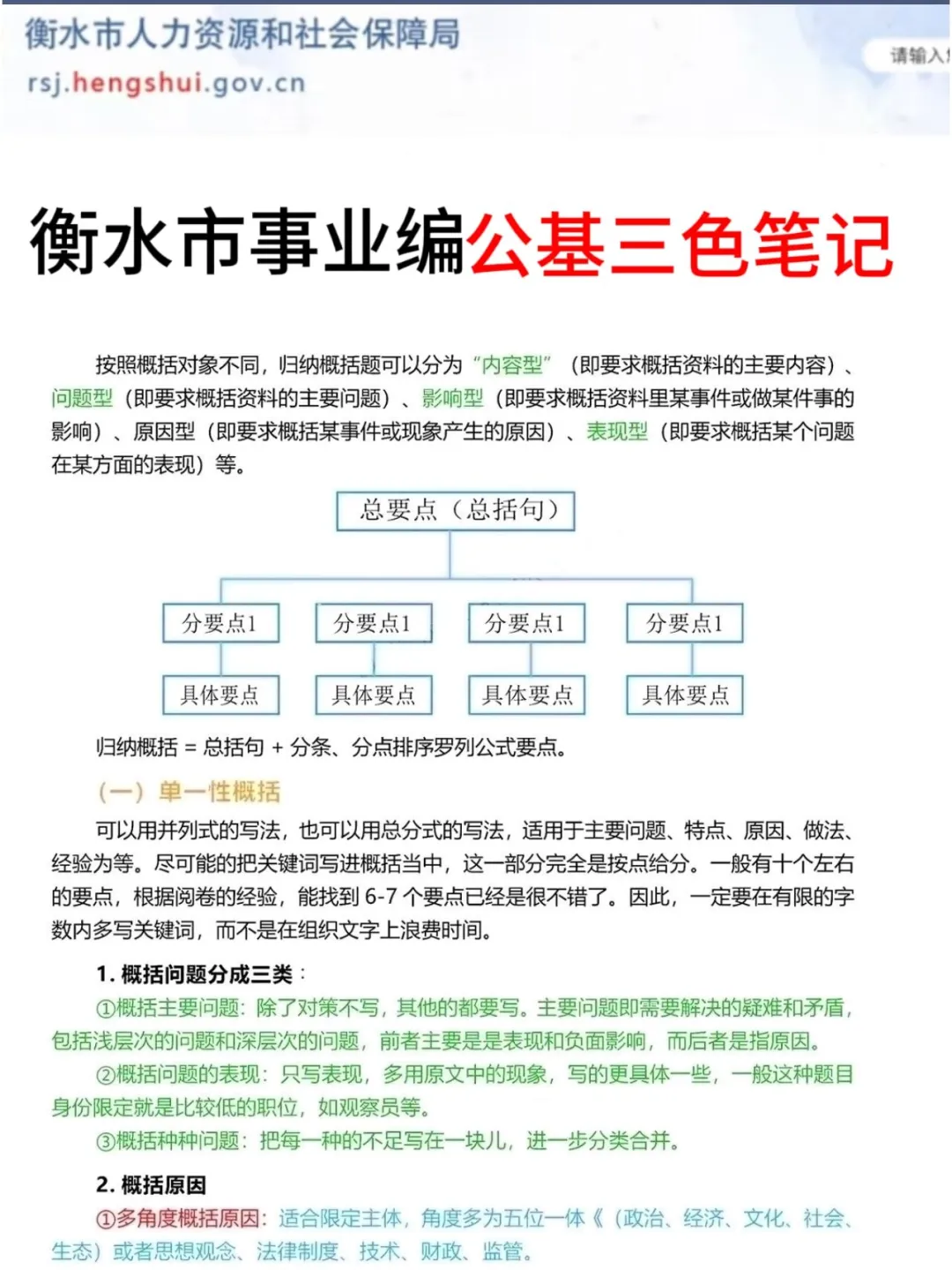 25衡水市事业单位,今年是蕞简单的一次