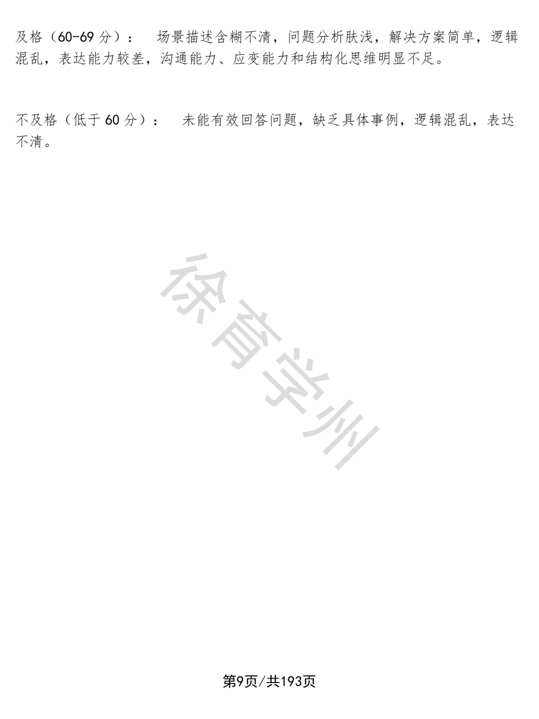 影视助理（社招）