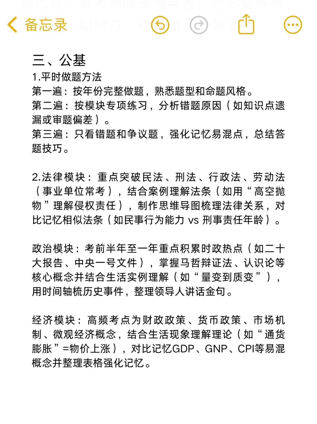 94年宝妈,拼命考上事业编的真实感受