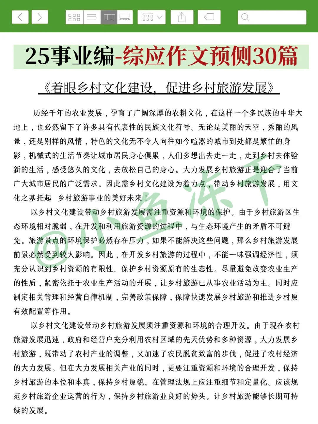 给大家普及一下过25下事业编要达到的强度