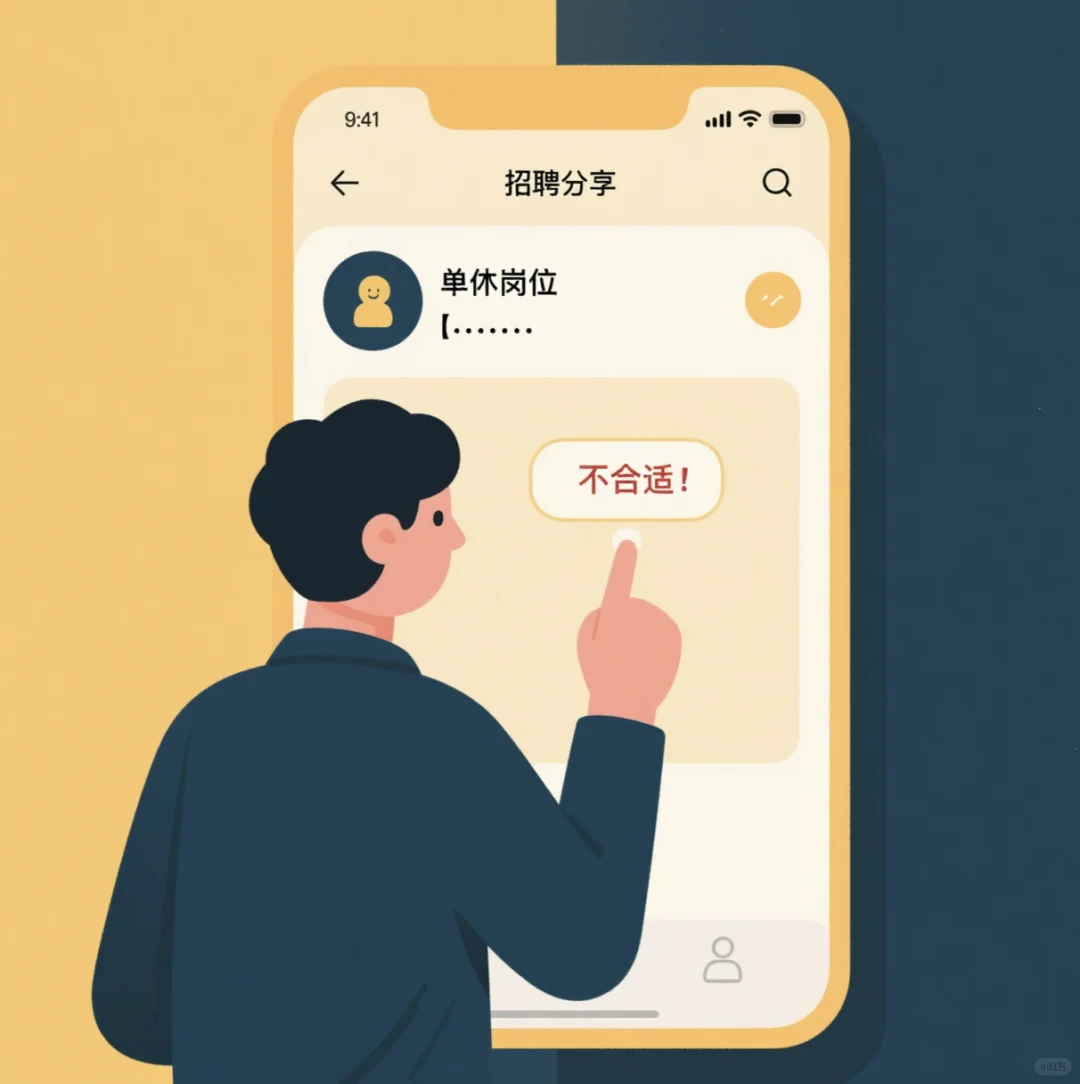 INFP如何靠信息差找到双休不内耗的工作?