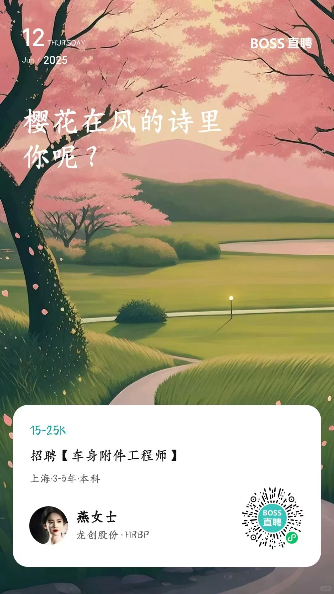 所以某聘到底是谁在用
