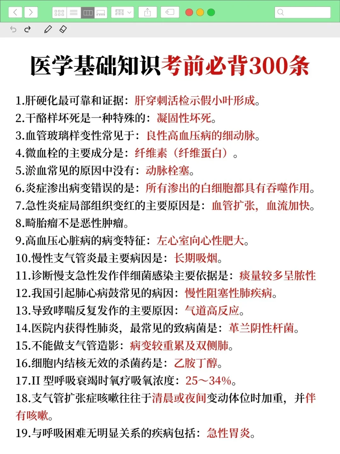 25衡水市直事业编会惩罚每个不看通知的懒人