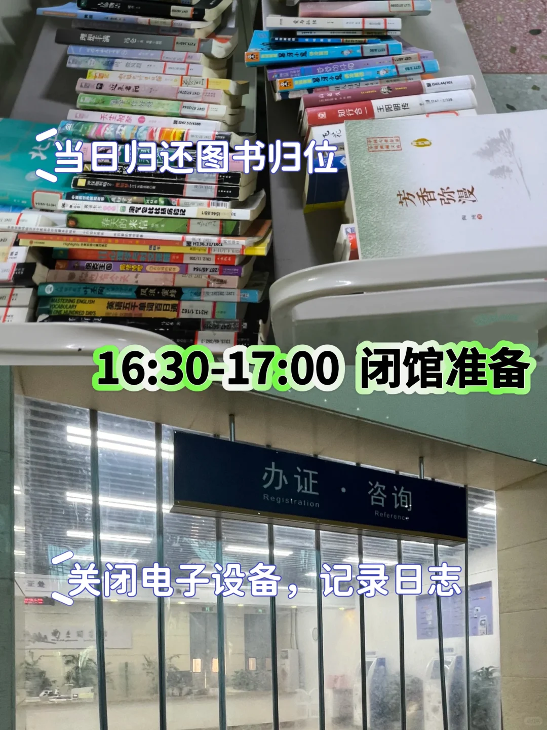 00后勇闯图书管理员，至少真的双休不加班!