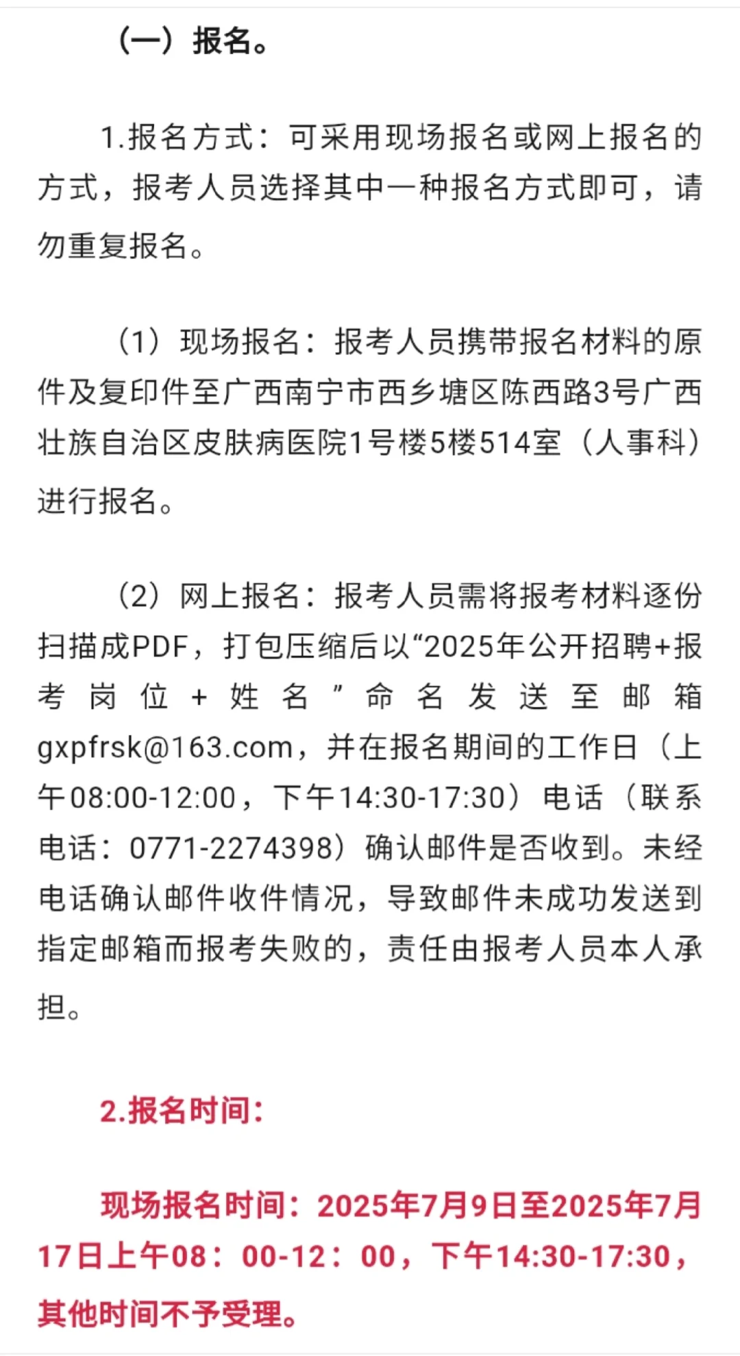 实名编制！！！！