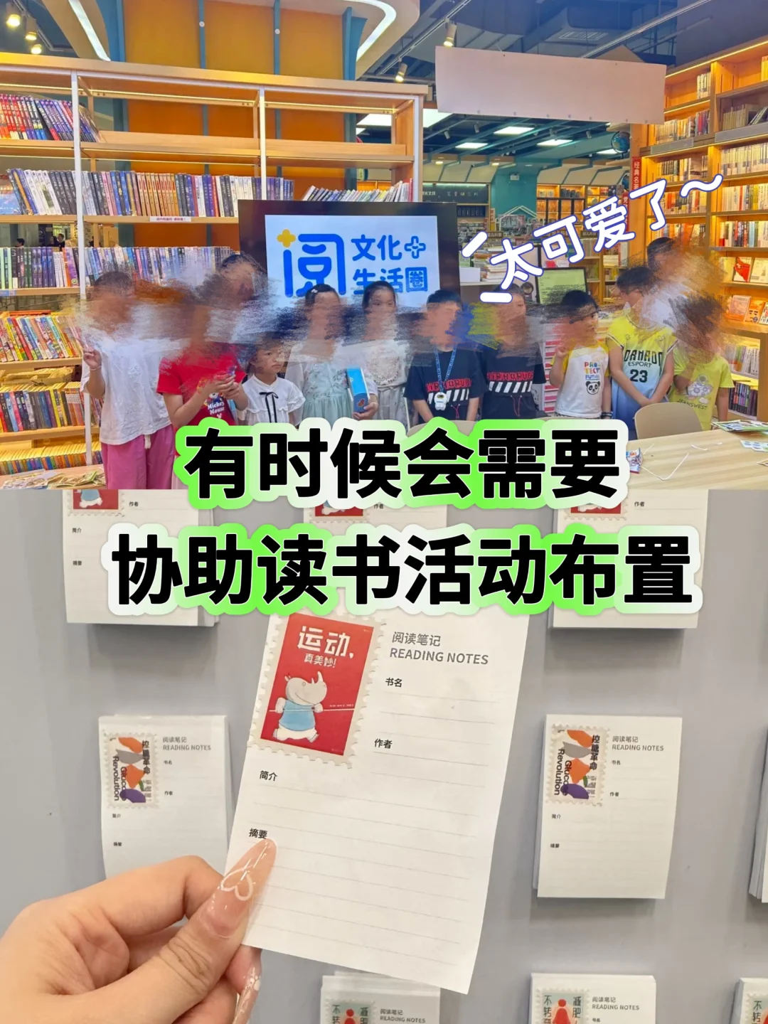 00后勇闯图书管理员，至少真的双休不加班!